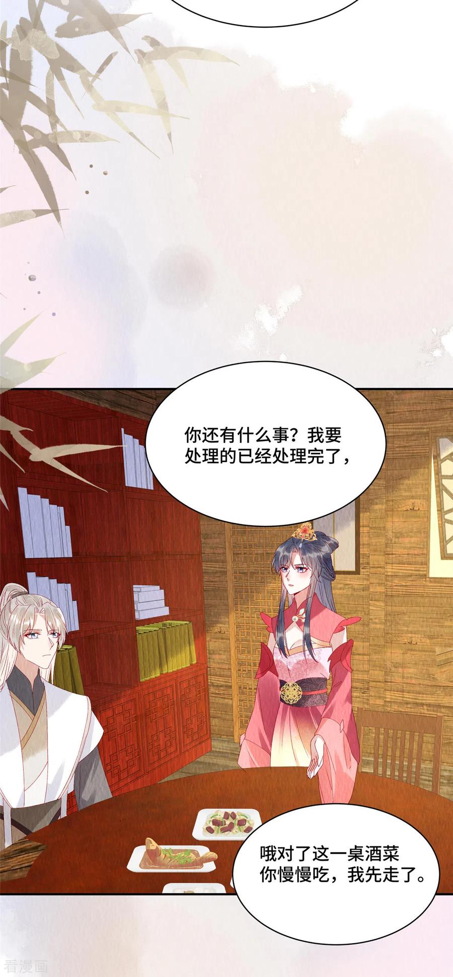 第33话不许摸姐姐的手！-惹火狂妃：王爷放肆宠-阿柯文化（第12张）