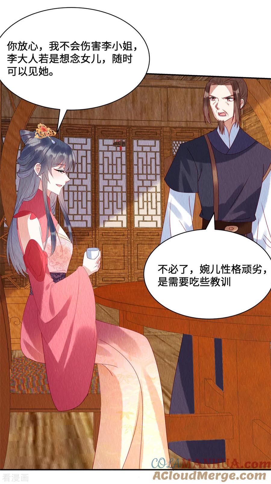 第33话不许摸姐姐的手！-惹火狂妃：王爷放肆宠-阿柯文化（第3张）