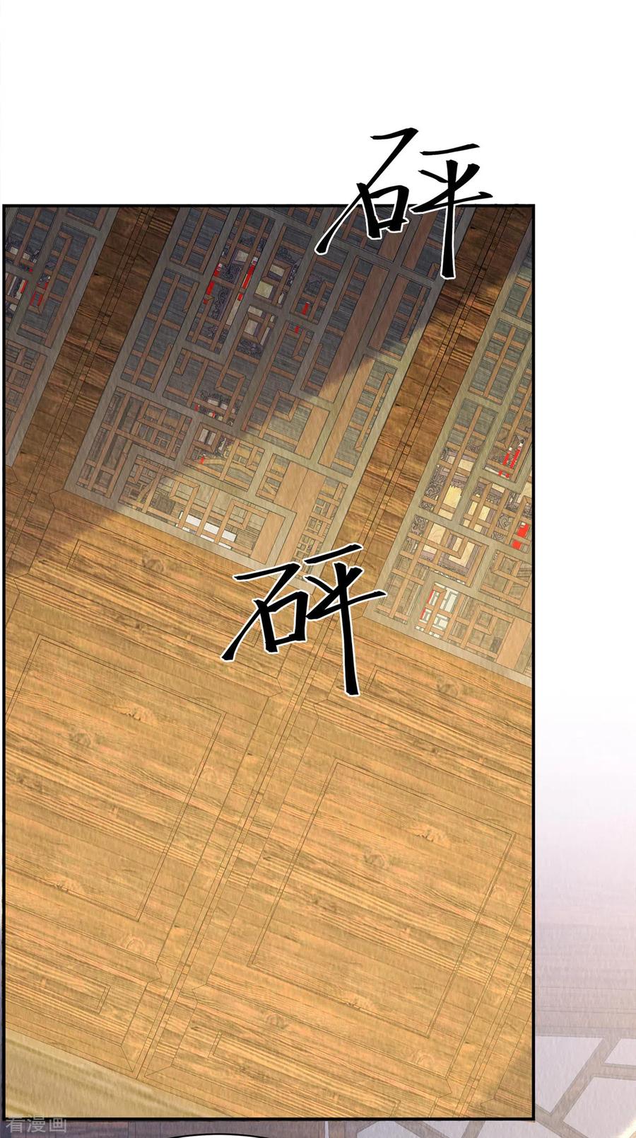 第33话不许摸姐姐的手！-惹火狂妃：王爷放肆宠-阿柯文化（第8张）