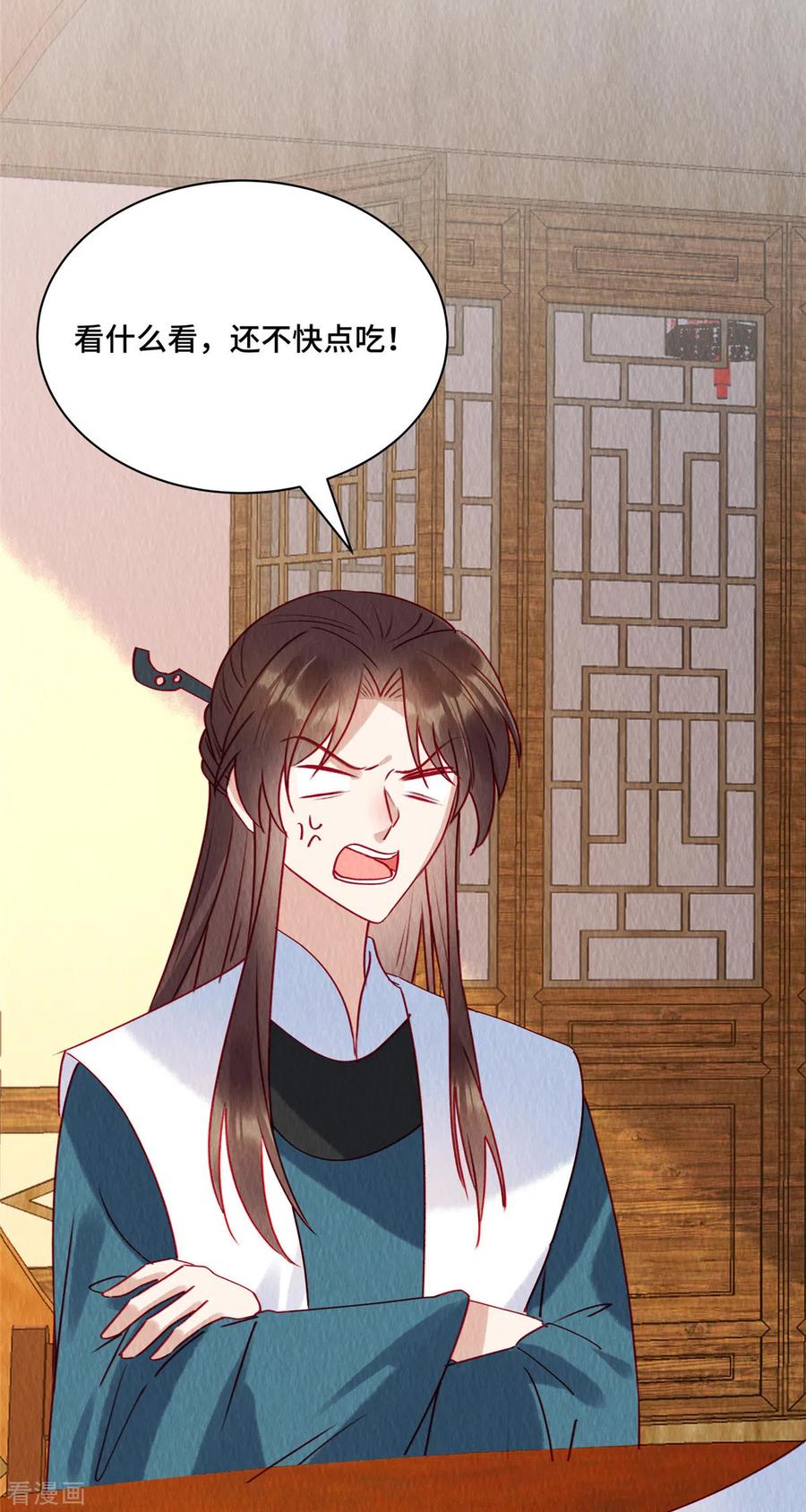 第33话不许摸姐姐的手！-惹火狂妃：王爷放肆宠-阿柯文化（第18张）