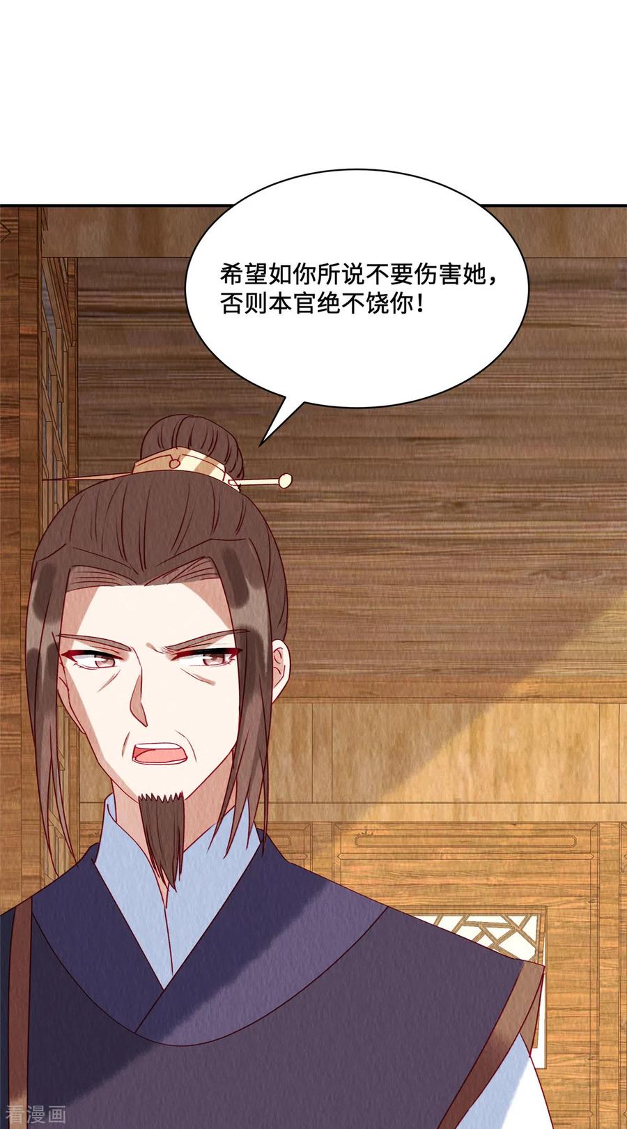 第33话不许摸姐姐的手！-惹火狂妃：王爷放肆宠-阿柯文化（第4张）