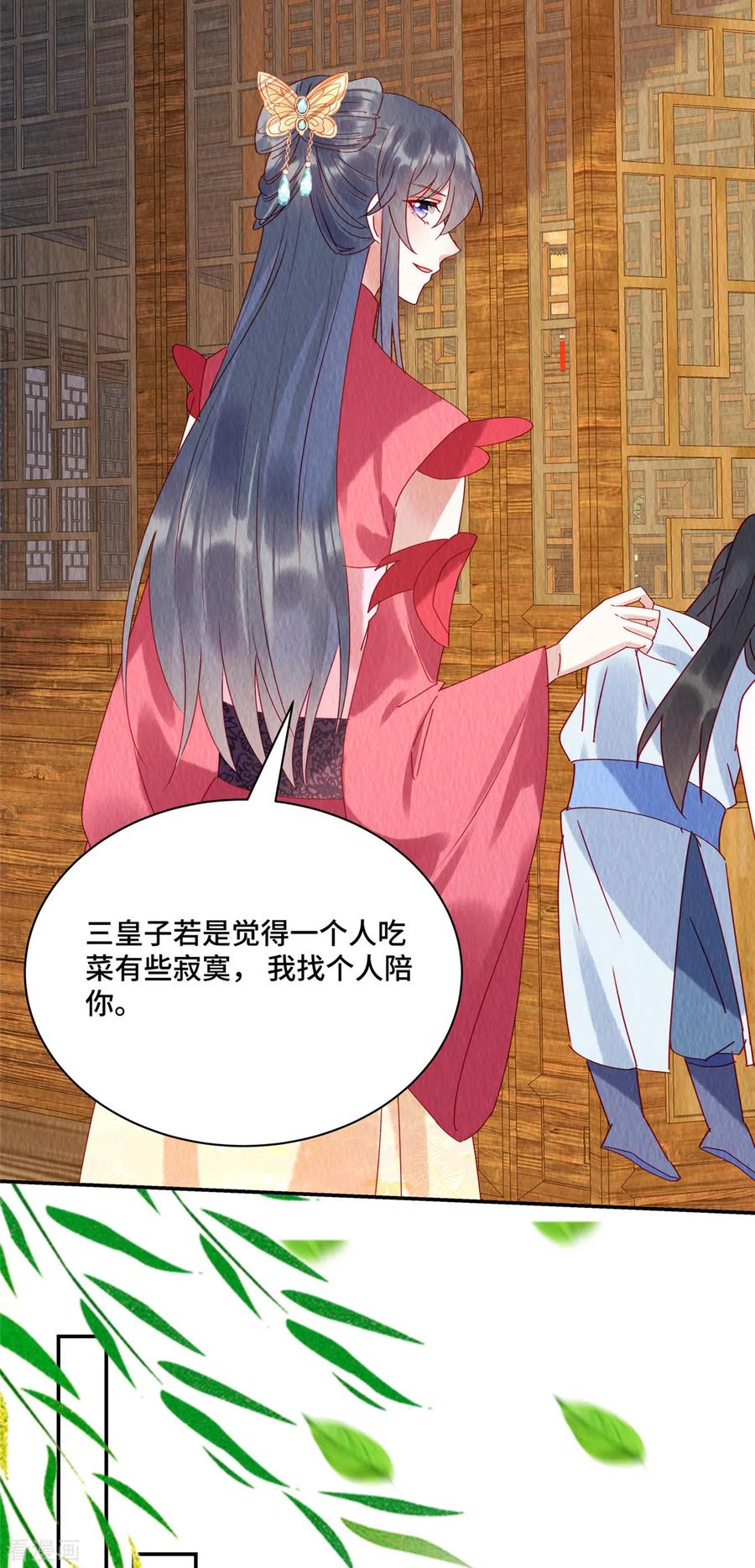 第33话不许摸姐姐的手！-惹火狂妃：王爷放肆宠-阿柯文化（第16张）