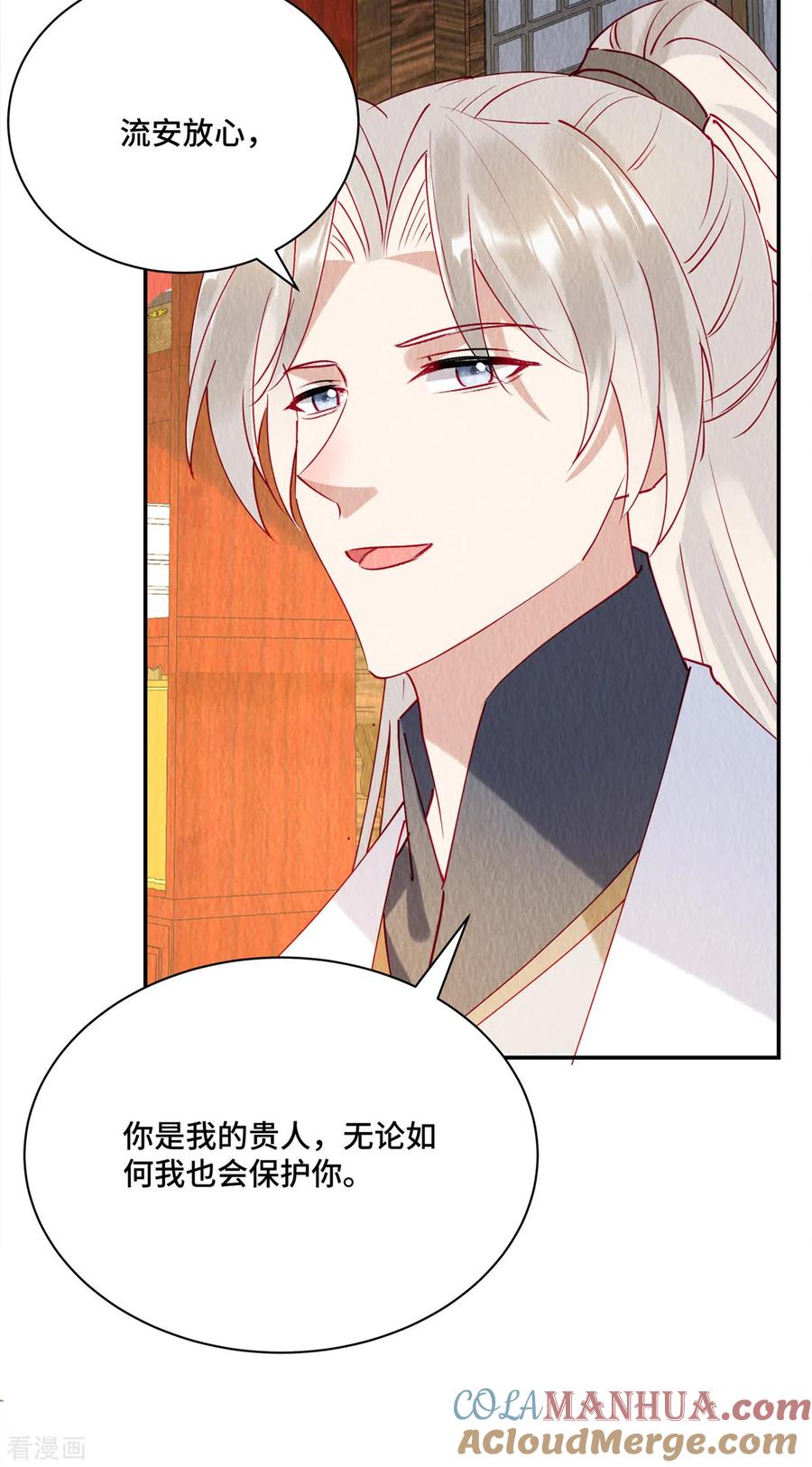 第33话不许摸姐姐的手！-惹火狂妃：王爷放肆宠-阿柯文化（第7张）