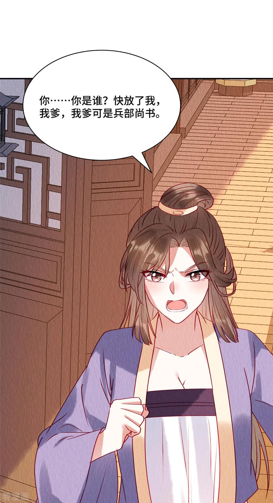 第34话恶人自有“恶人”磨-惹火狂妃：王爷放肆宠-阿柯文化（第10张）