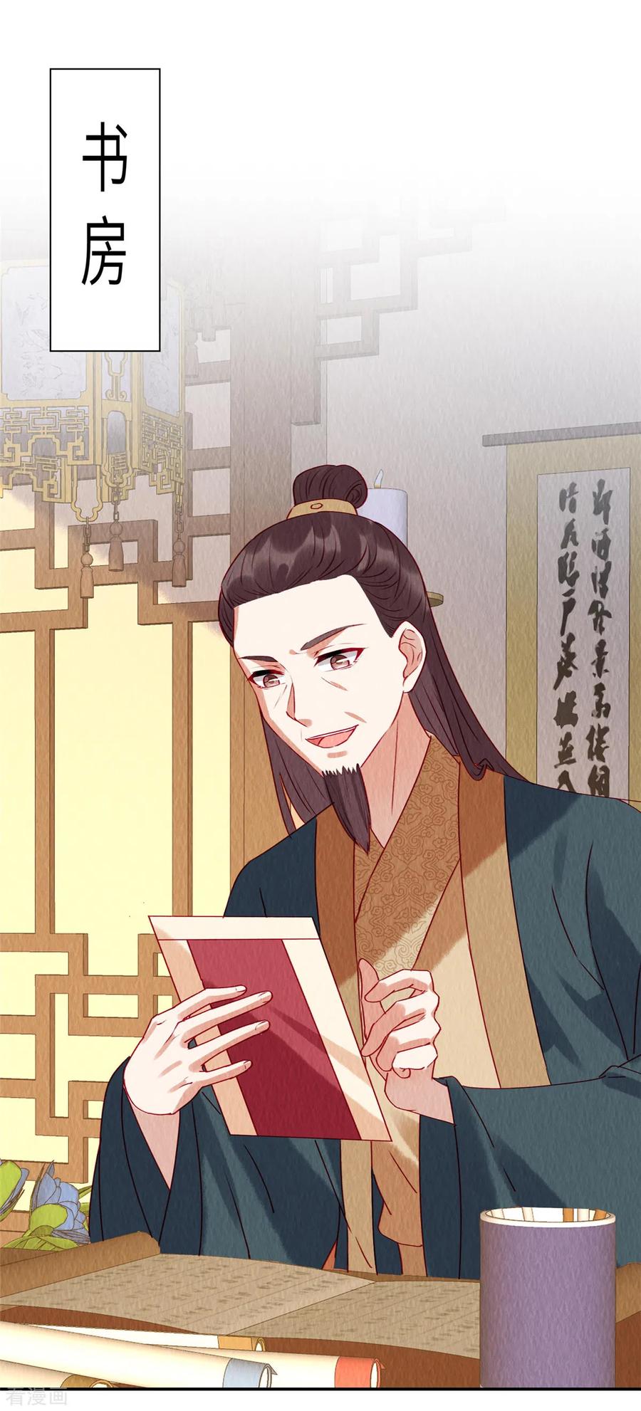 第34话恶人自有“恶人”磨-惹火狂妃：王爷放肆宠-阿柯文化（第2张）