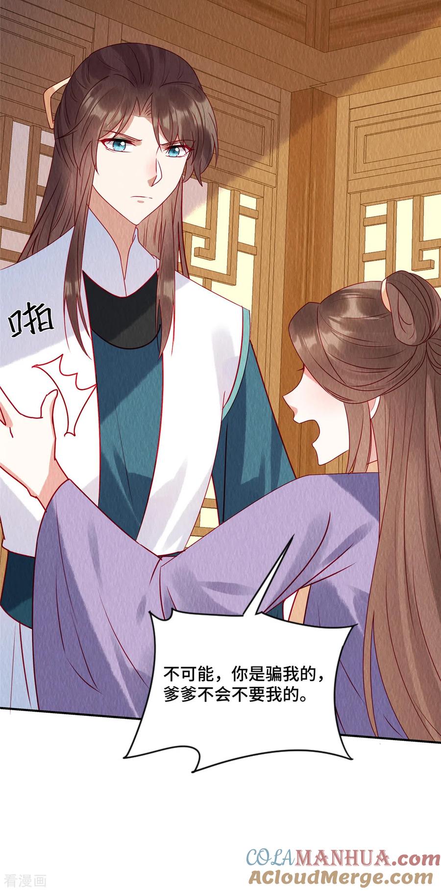 第34话恶人自有“恶人”磨-惹火狂妃：王爷放肆宠-阿柯文化（第15张）