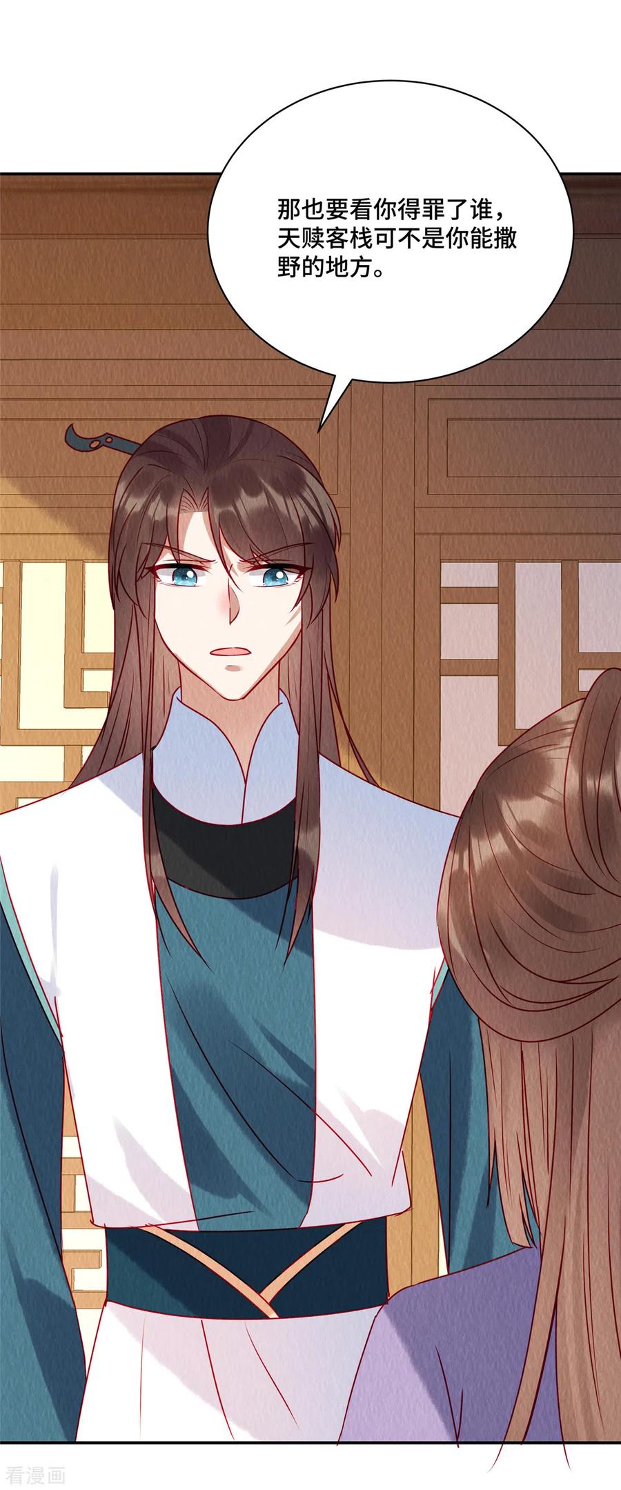 第34话恶人自有“恶人”磨-惹火狂妃：王爷放肆宠-阿柯文化（第16张）