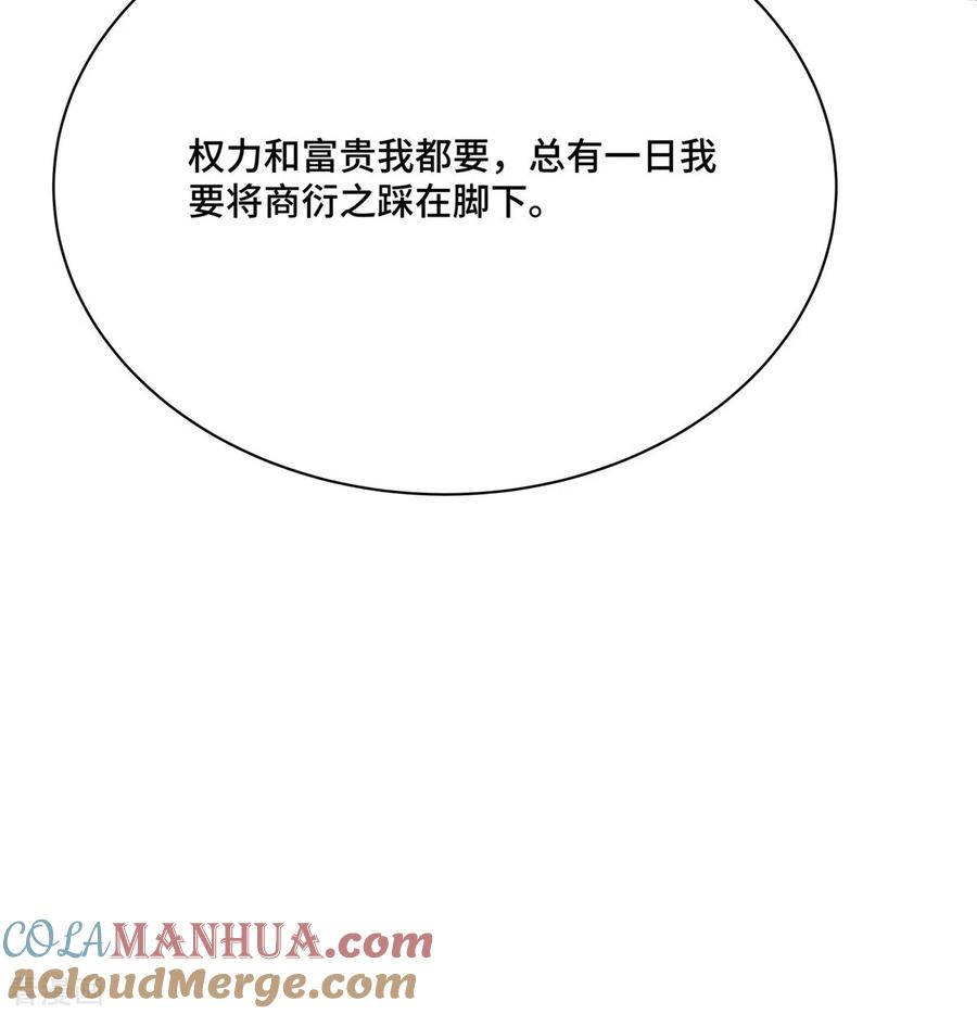 第34话恶人自有“恶人”磨-惹火狂妃：王爷放肆宠-阿柯文化（第5张）