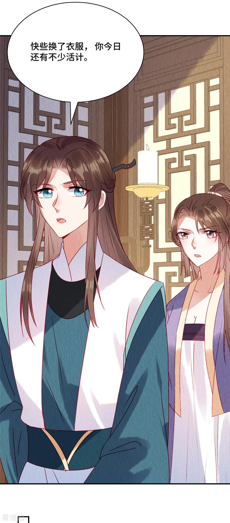 第34话恶人自有“恶人”磨-惹火狂妃：王爷放肆宠-阿柯文化（第18张）