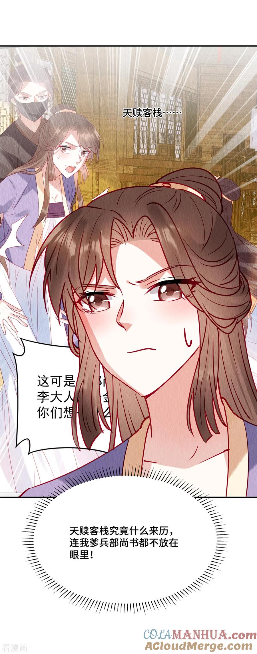 第34话恶人自有“恶人”磨-惹火狂妃：王爷放肆宠-阿柯文化（第17张）