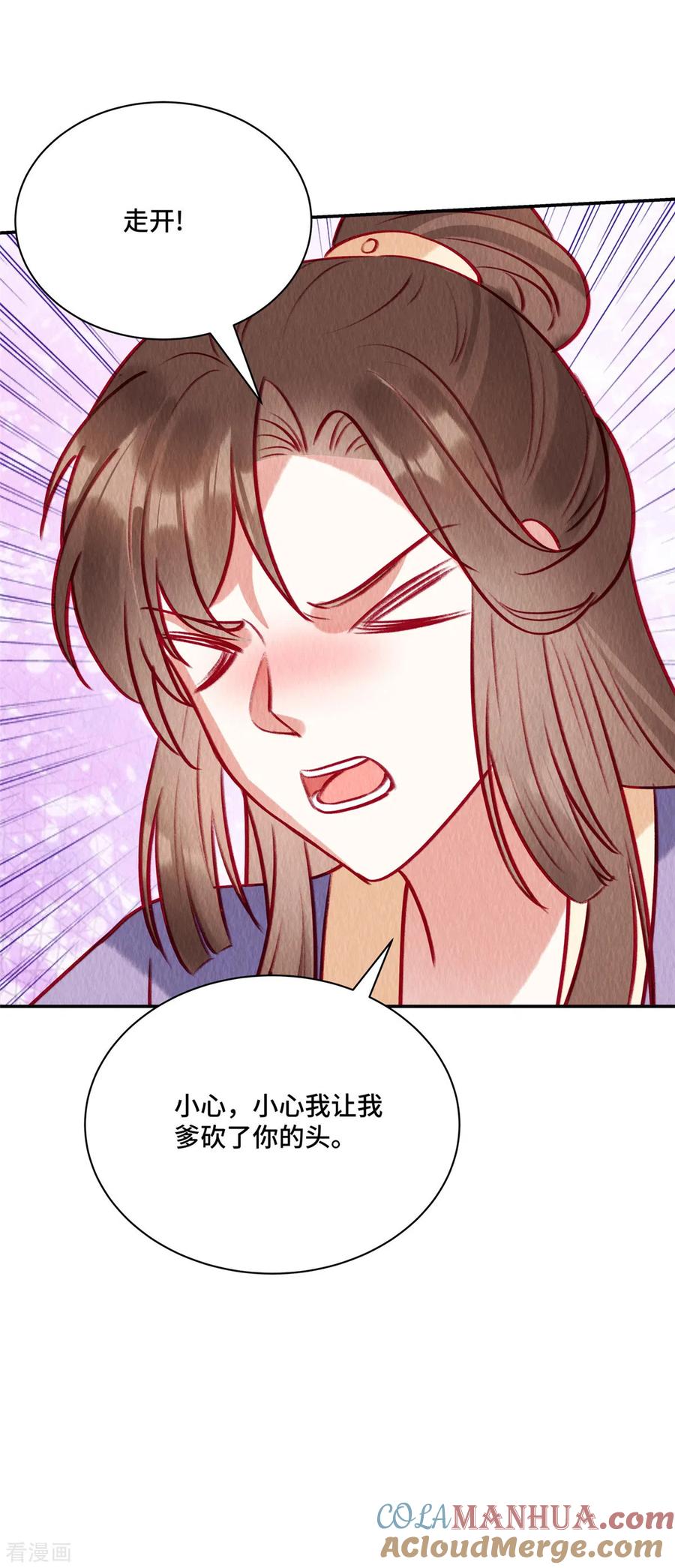 第34话恶人自有“恶人”磨-惹火狂妃：王爷放肆宠-阿柯文化（第13张）
