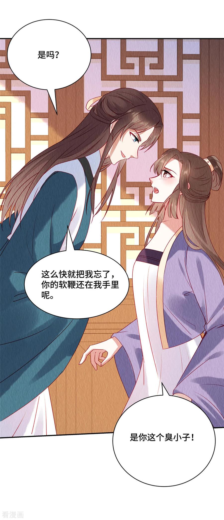 第34话恶人自有“恶人”磨-惹火狂妃：王爷放肆宠-阿柯文化（第12张）