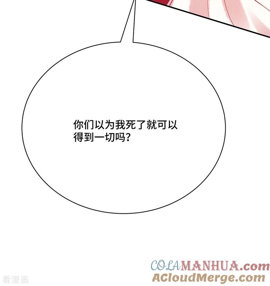 序章重生-惹火狂妃：王爷放肆宠-阿柯文化（第13张）