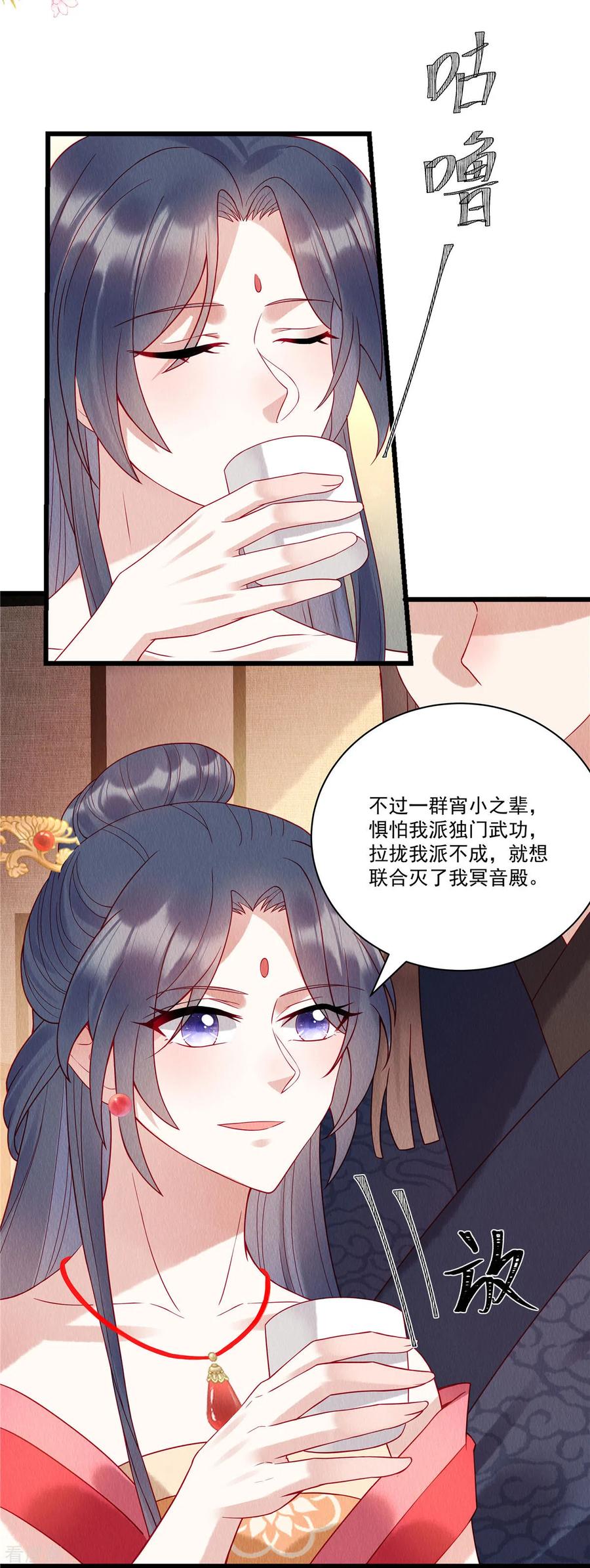 序章重生-惹火狂妃：王爷放肆宠-阿柯文化（第4张）