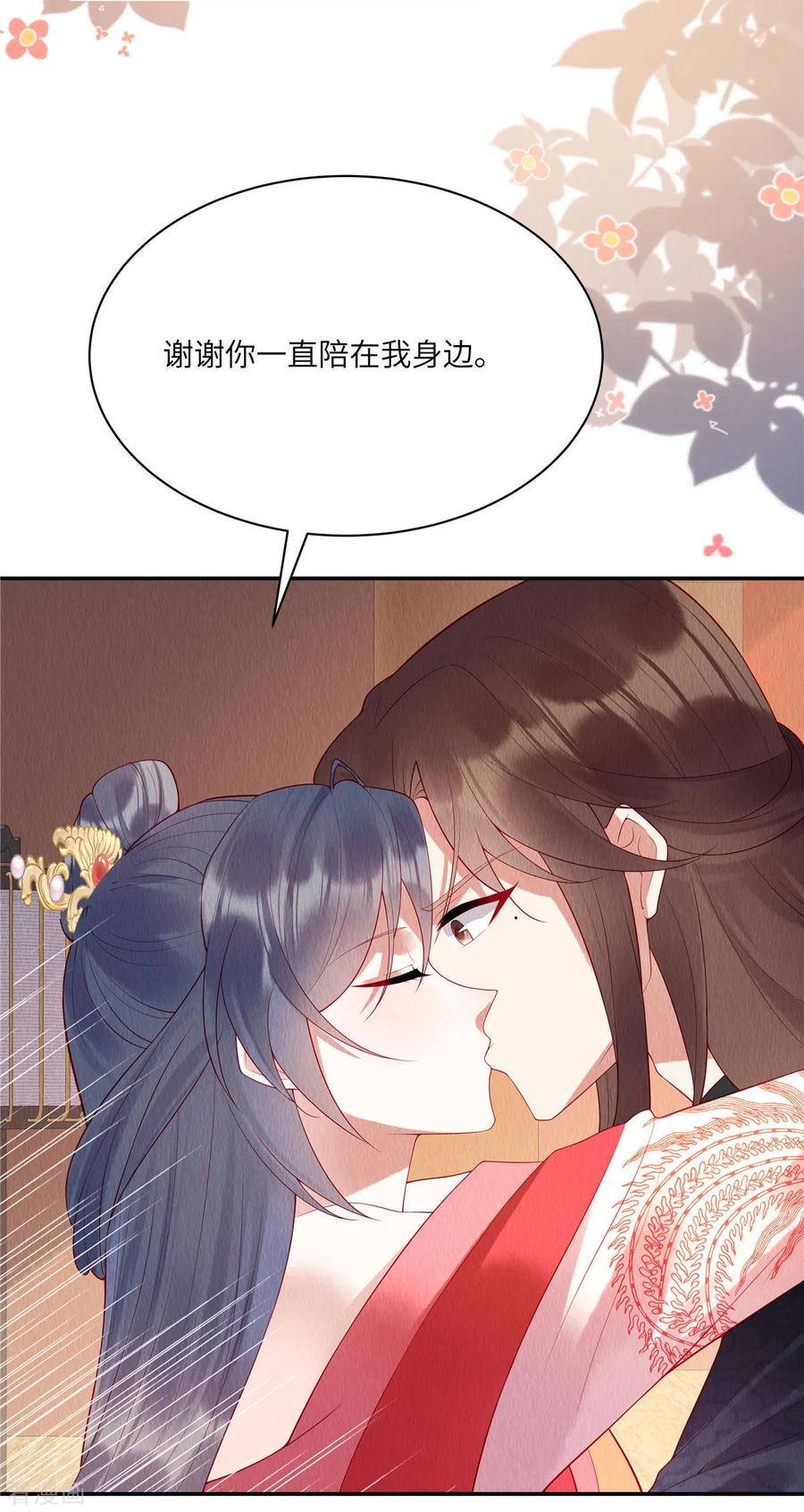 序章重生-惹火狂妃：王爷放肆宠-阿柯文化（第6张）