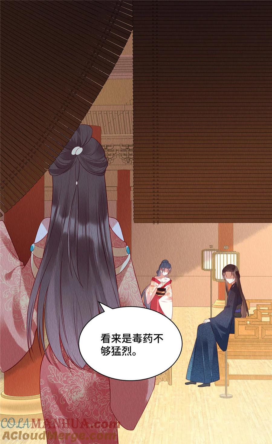 序章重生-惹火狂妃：王爷放肆宠-阿柯文化（第9张）