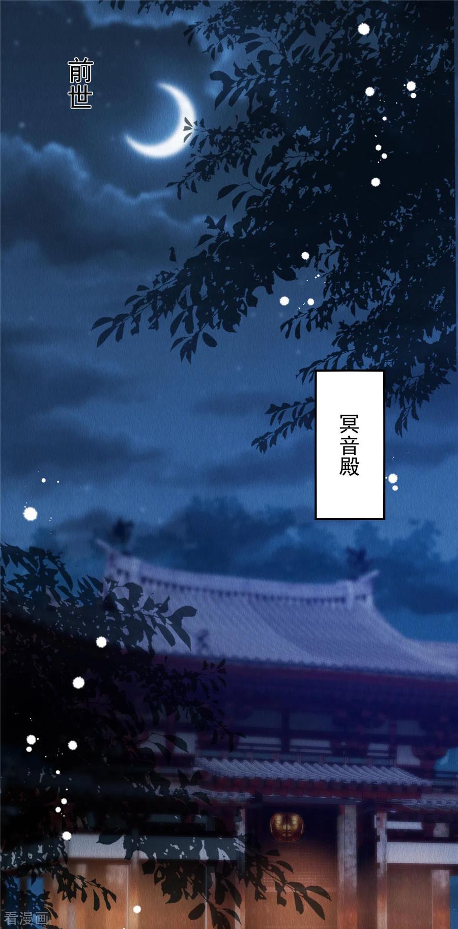 序章重生-惹火狂妃：王爷放肆宠-阿柯文化（第2张）