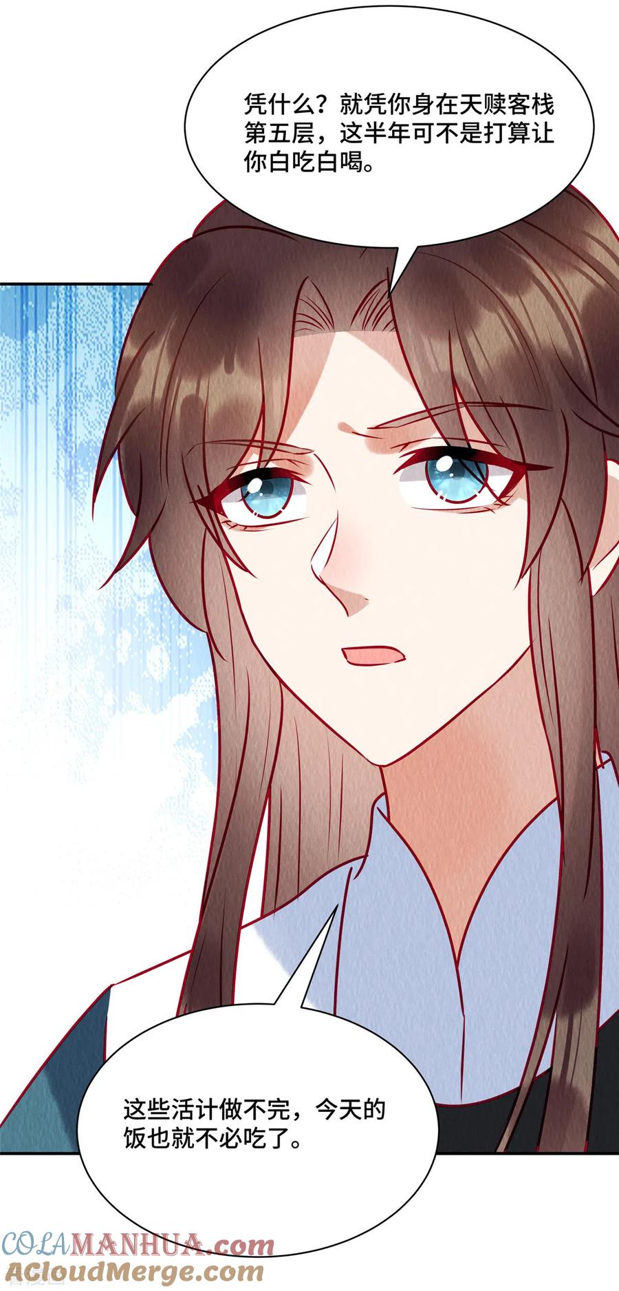第35话我要对你负责！-惹火狂妃：王爷放肆宠-阿柯文化（第5张）