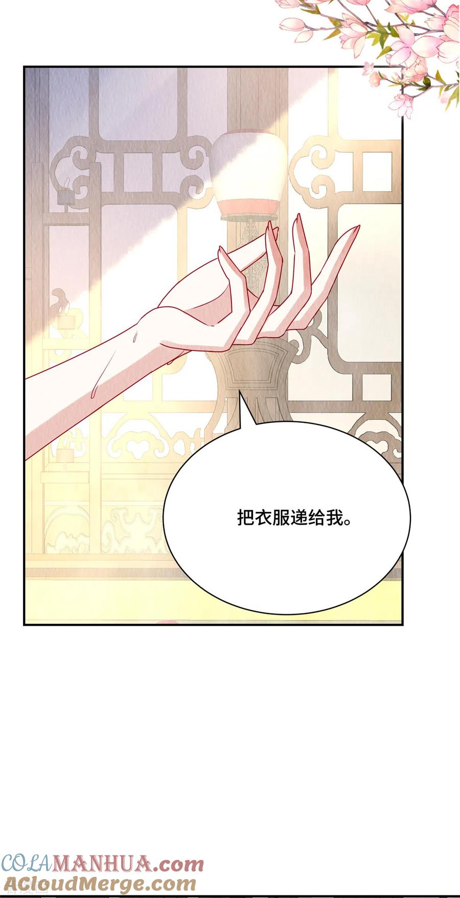 第35话我要对你负责！-惹火狂妃：王爷放肆宠-阿柯文化（第15张）