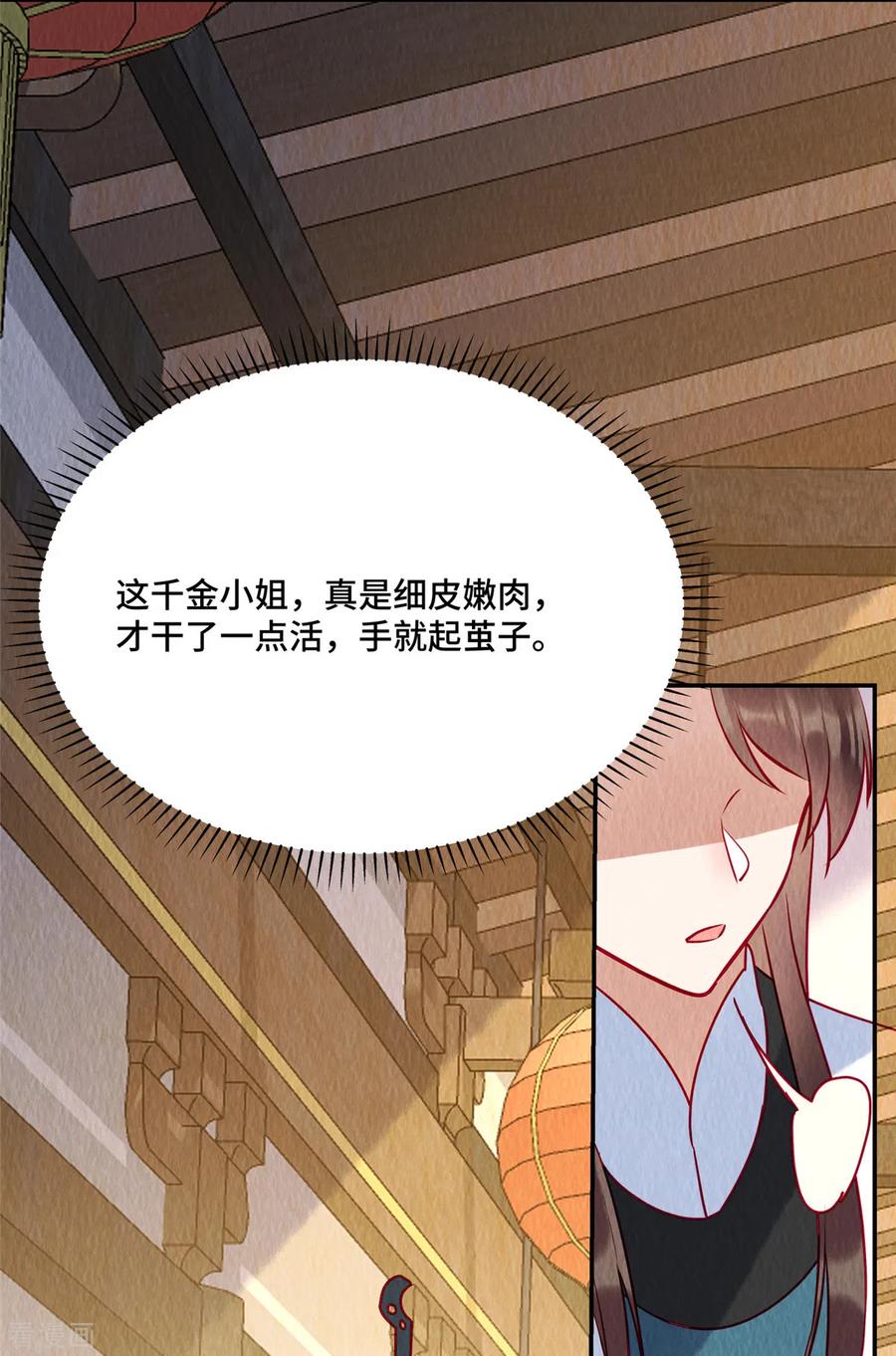 第35话我要对你负责！-惹火狂妃：王爷放肆宠-阿柯文化（第12张）