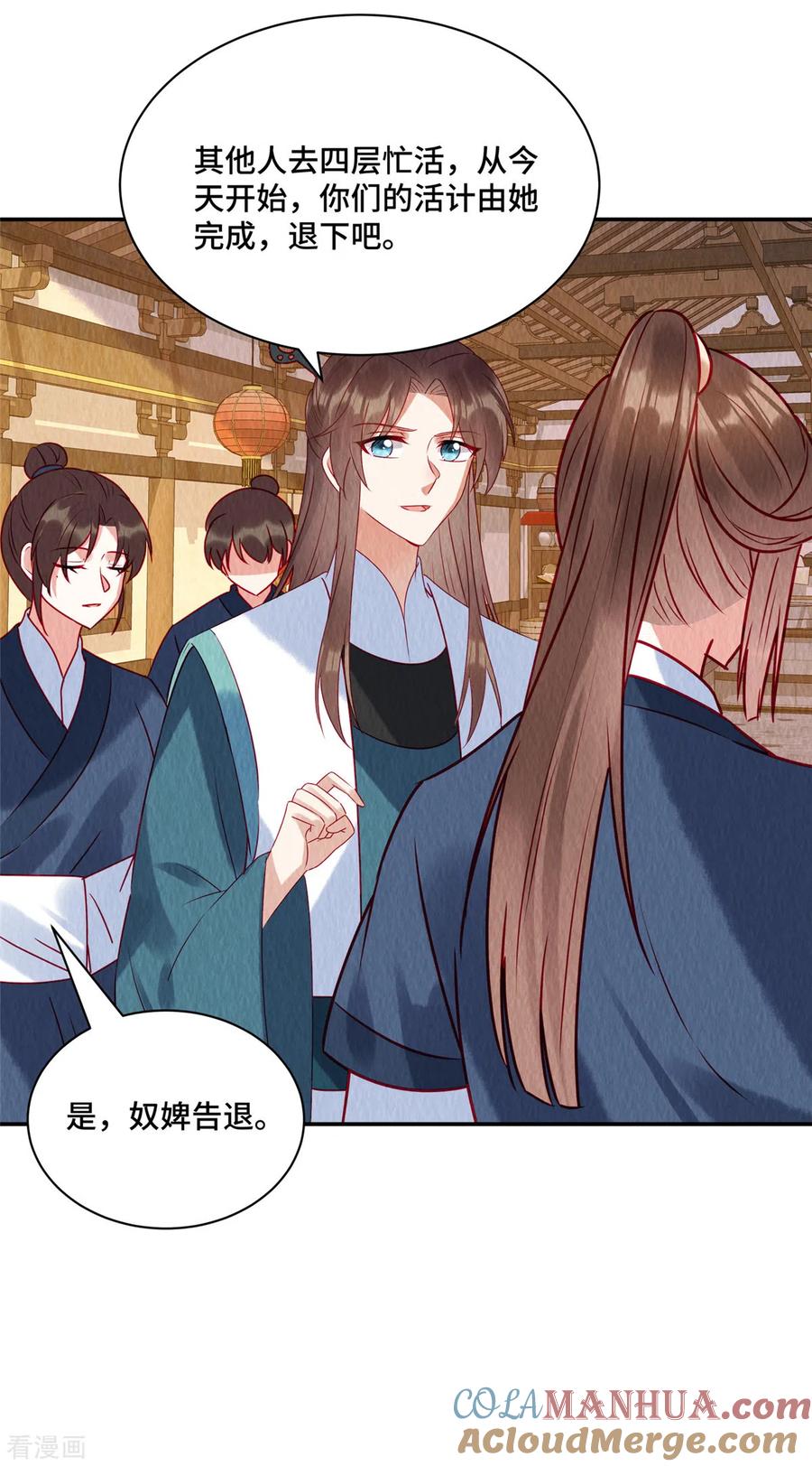 第35话我要对你负责！-惹火狂妃：王爷放肆宠-阿柯文化（第3张）