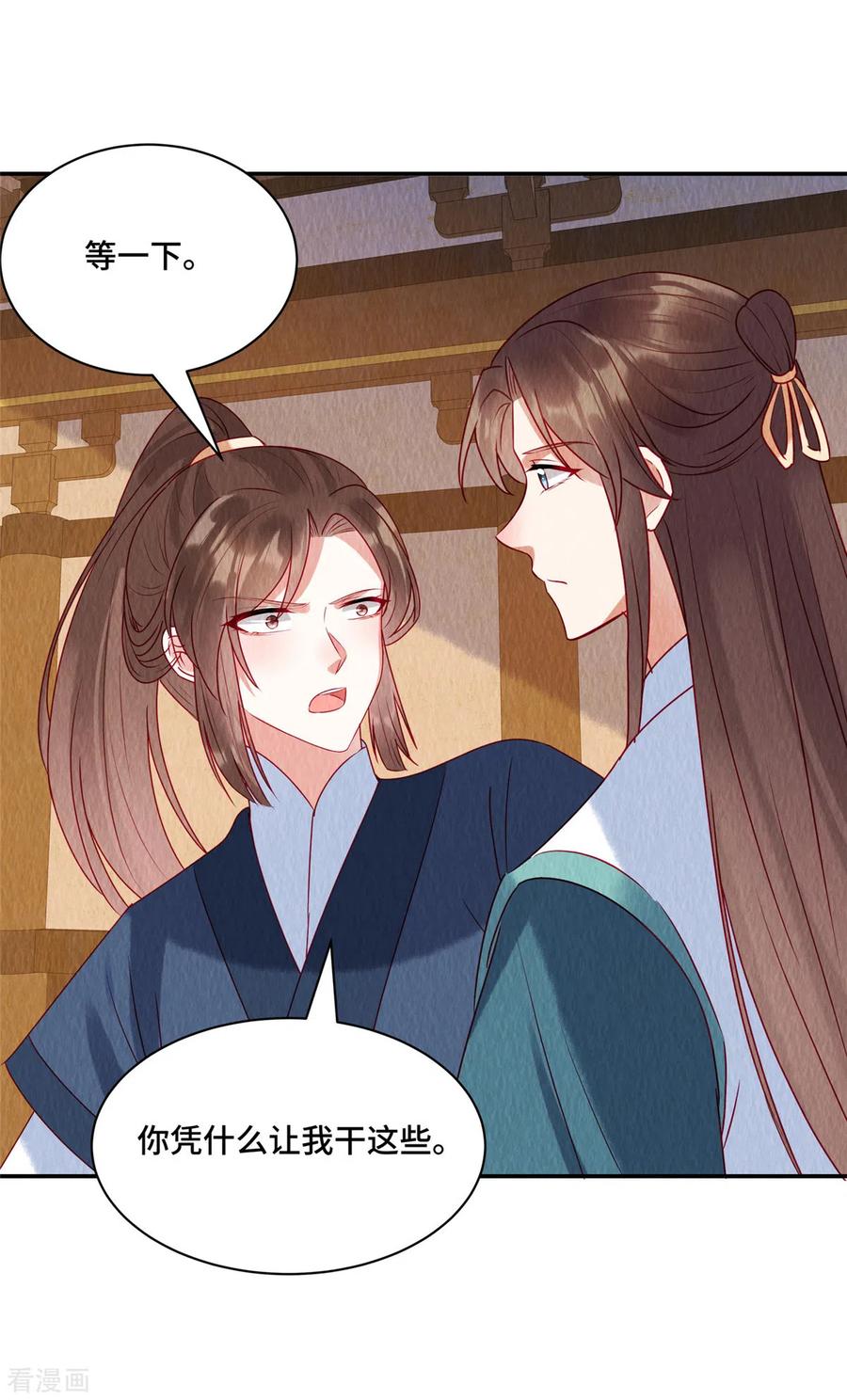 第35话我要对你负责！-惹火狂妃：王爷放肆宠-阿柯文化（第4张）