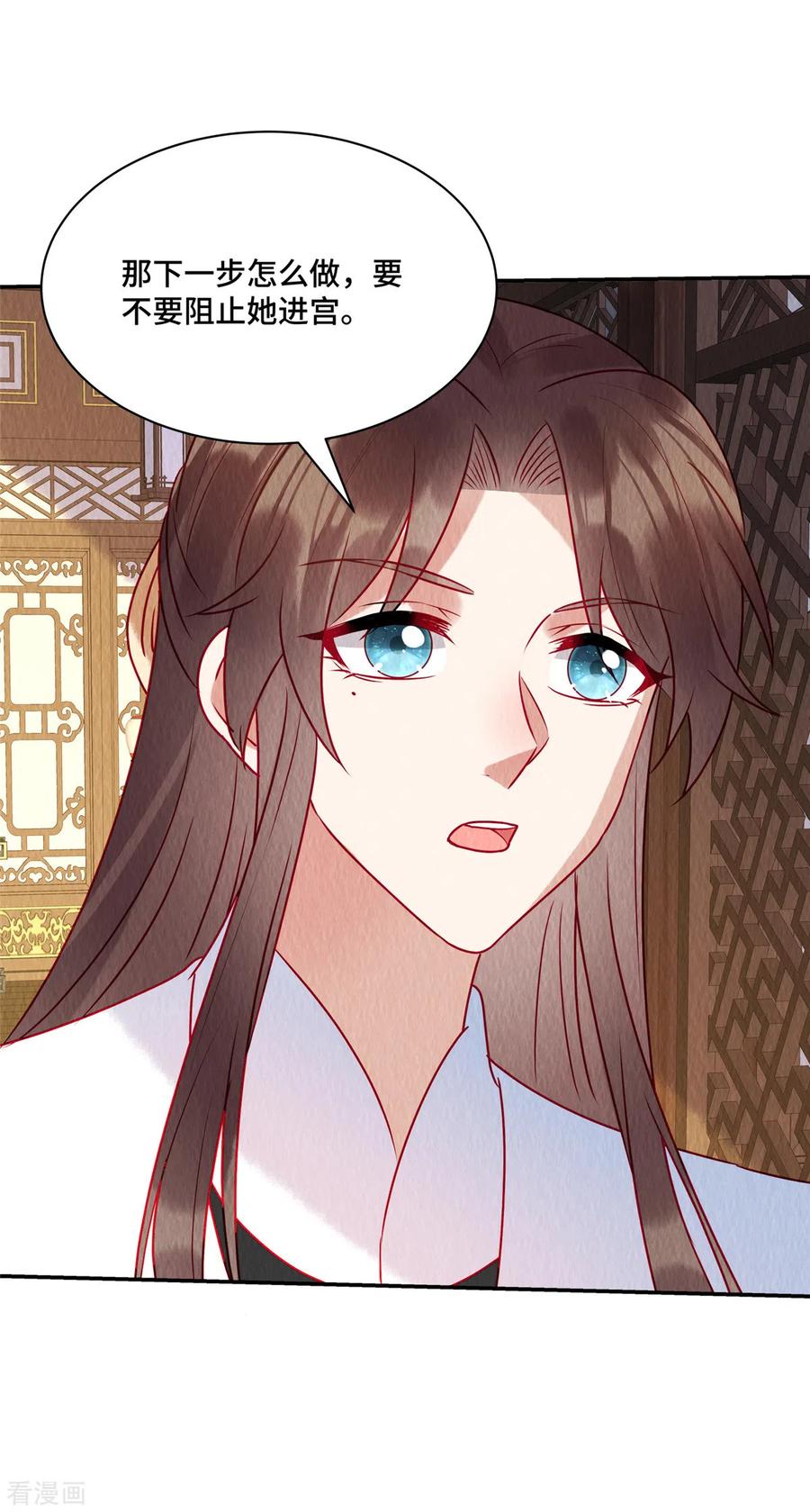 第36话贵客到访-惹火狂妃：王爷放肆宠-阿柯文化（第2张）