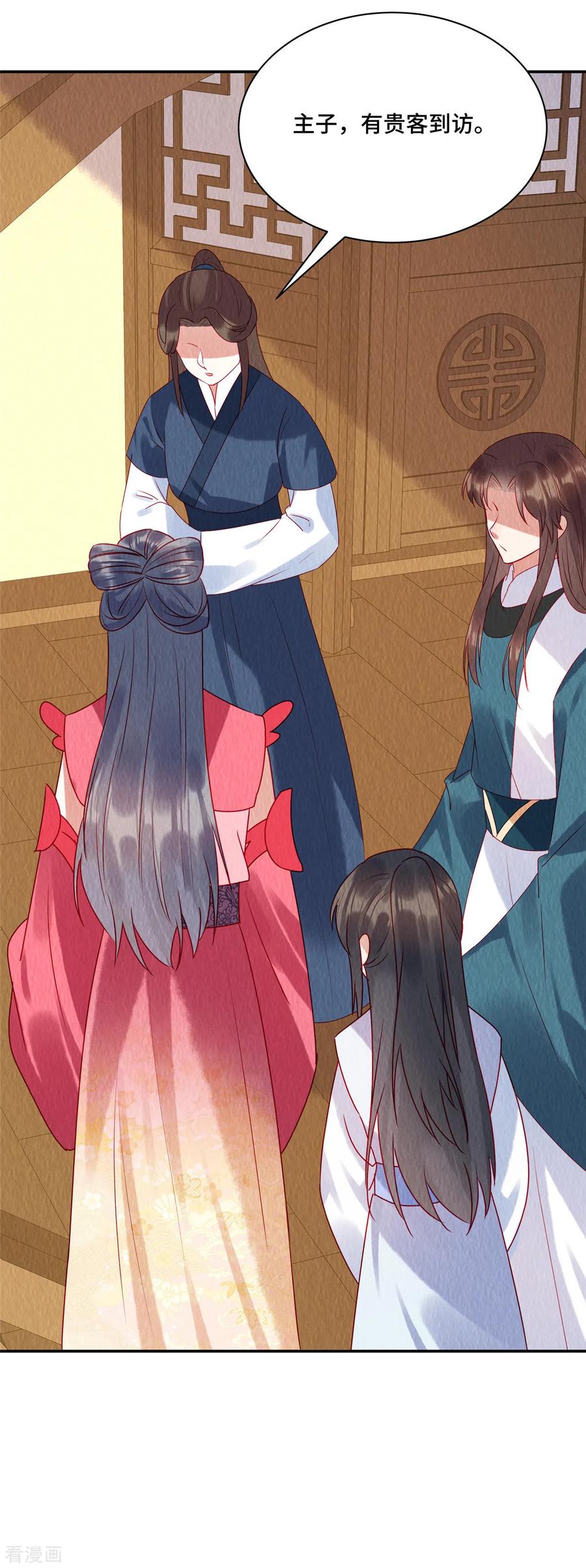 第36话贵客到访-惹火狂妃：王爷放肆宠-阿柯文化（第4张）