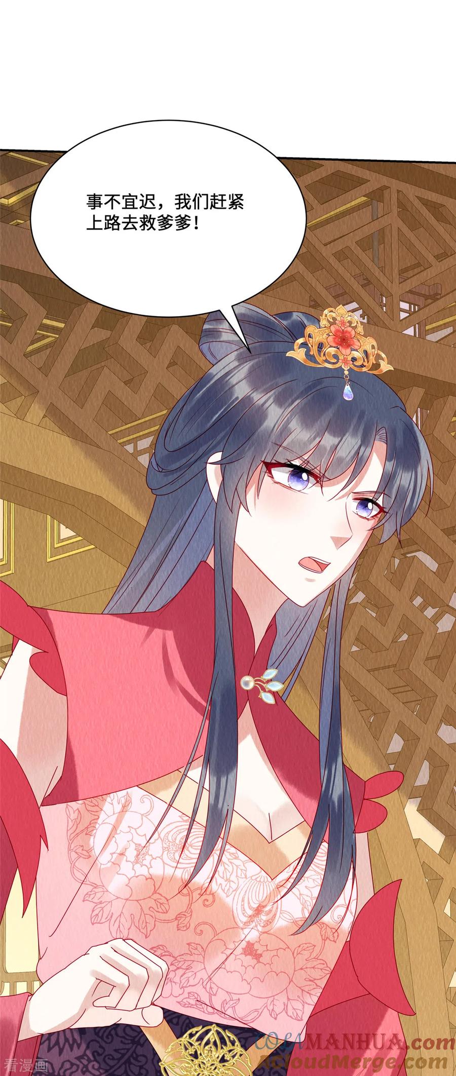 第36话贵客到访-惹火狂妃：王爷放肆宠-阿柯文化（第11张）