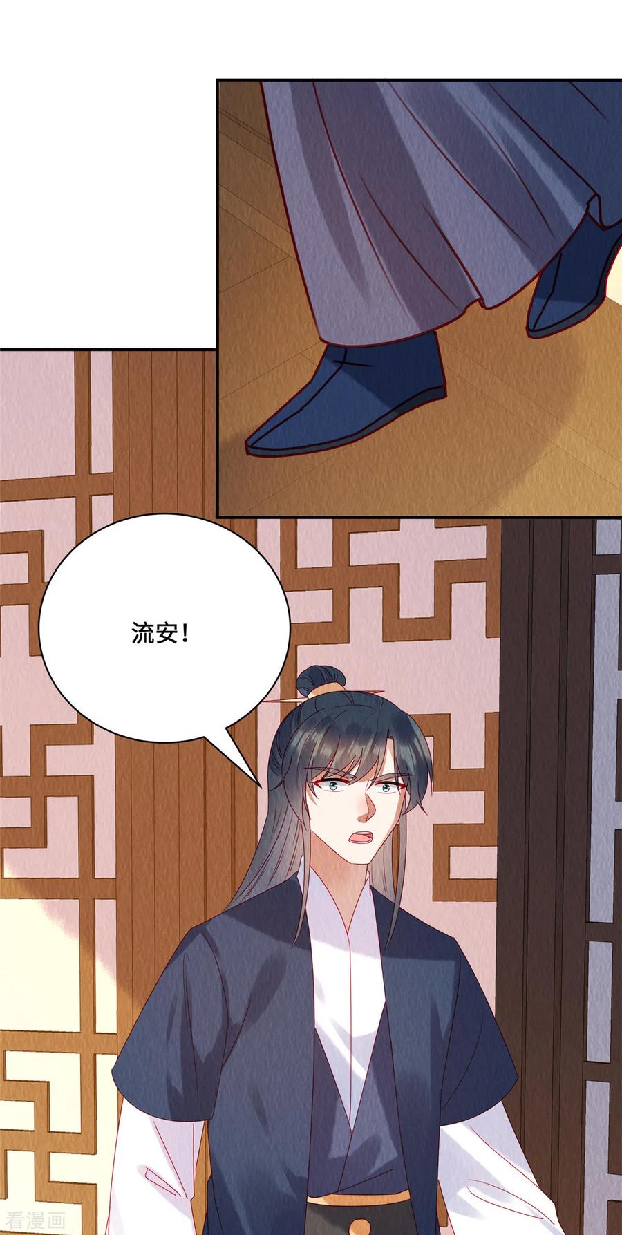 第36话贵客到访-惹火狂妃：王爷放肆宠-阿柯文化（第6张）