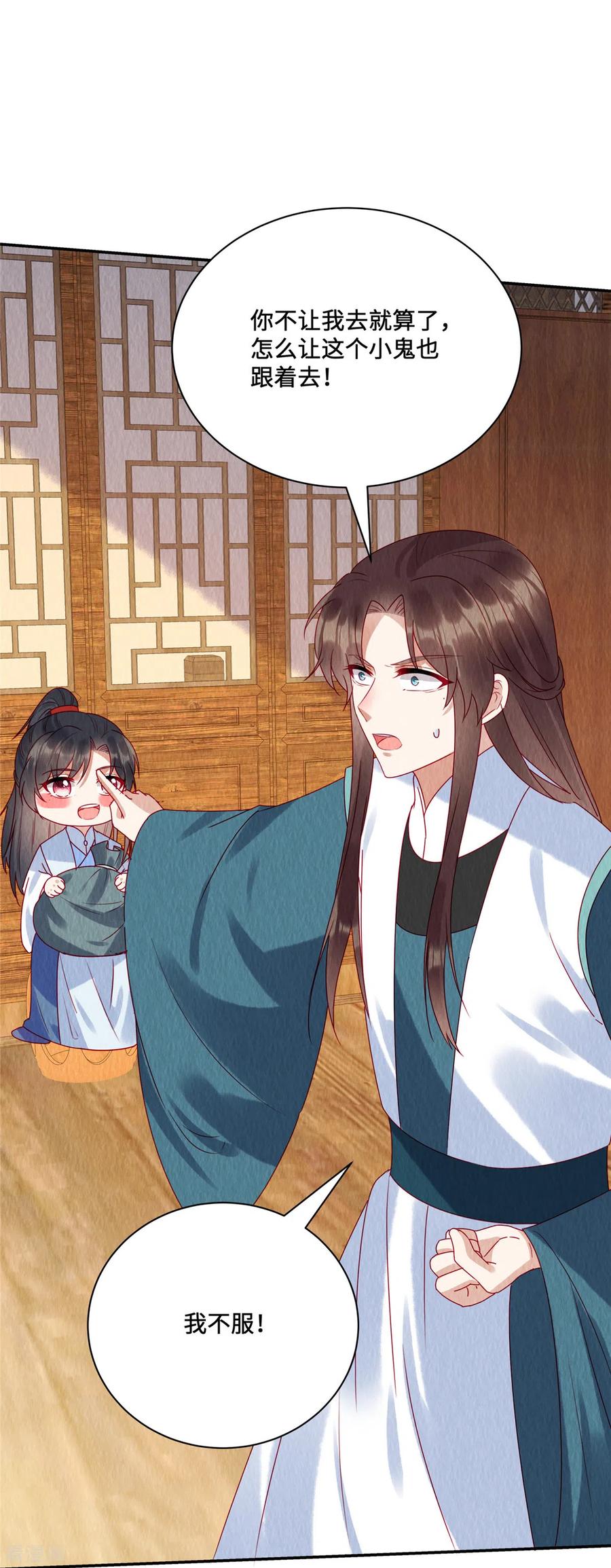 第36话贵客到访-惹火狂妃：王爷放肆宠-阿柯文化（第18张）