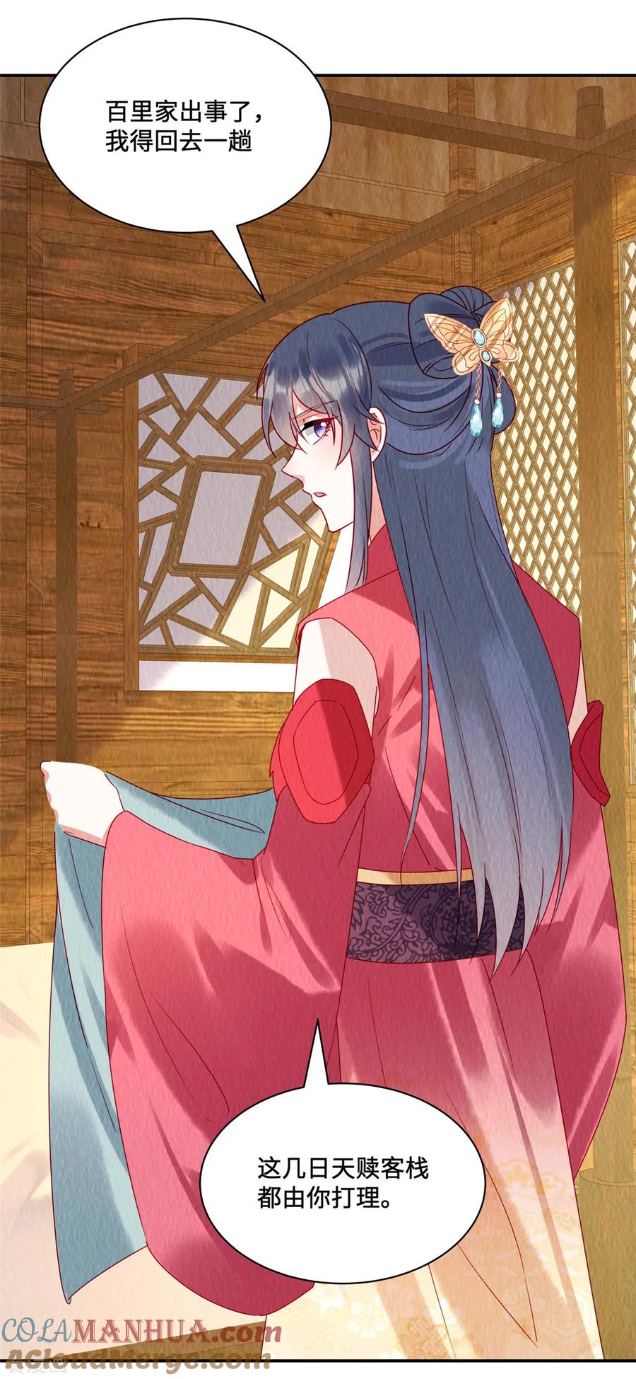 第36话贵客到访-惹火狂妃：王爷放肆宠-阿柯文化（第15张）