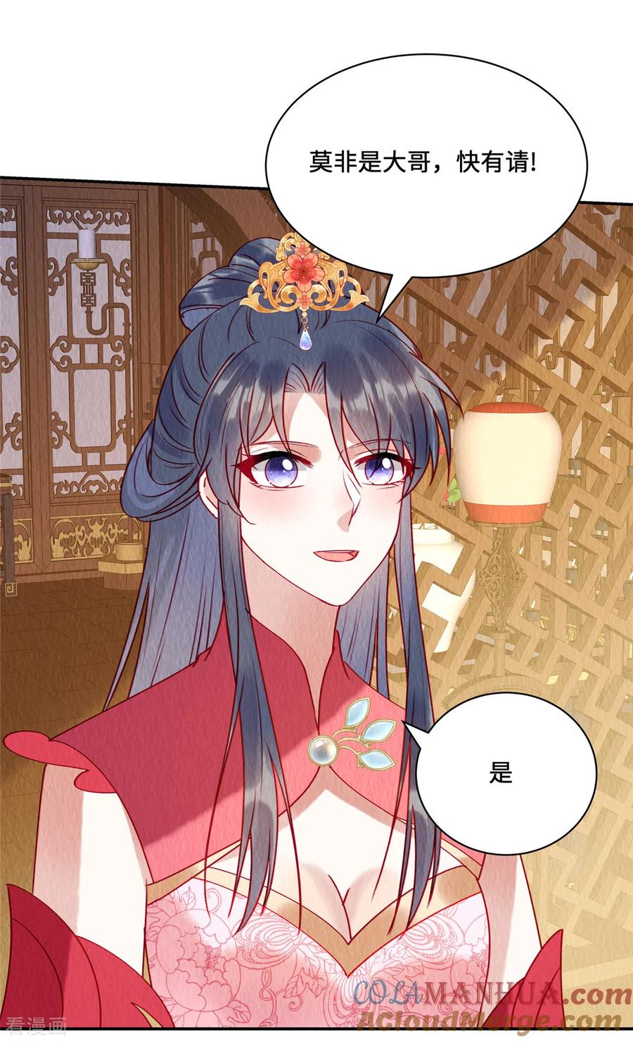 第36话贵客到访-惹火狂妃：王爷放肆宠-阿柯文化（第5张）