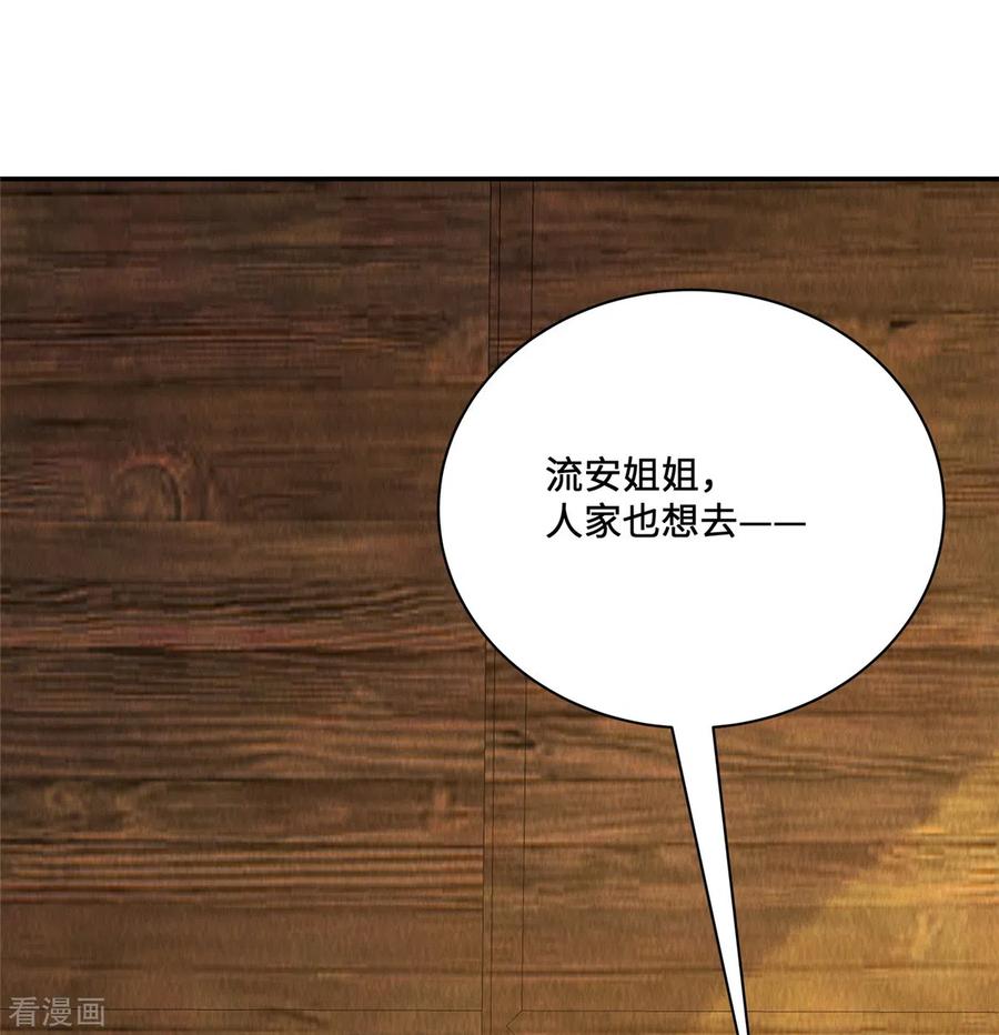 第37话九酒你不学好！-惹火狂妃：王爷放肆宠-阿柯文化（第8张）
