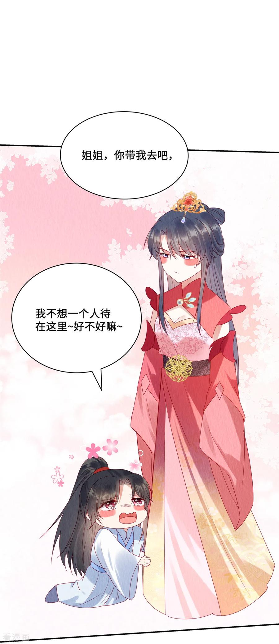 第37话九酒你不学好！-惹火狂妃：王爷放肆宠-阿柯文化（第4张）