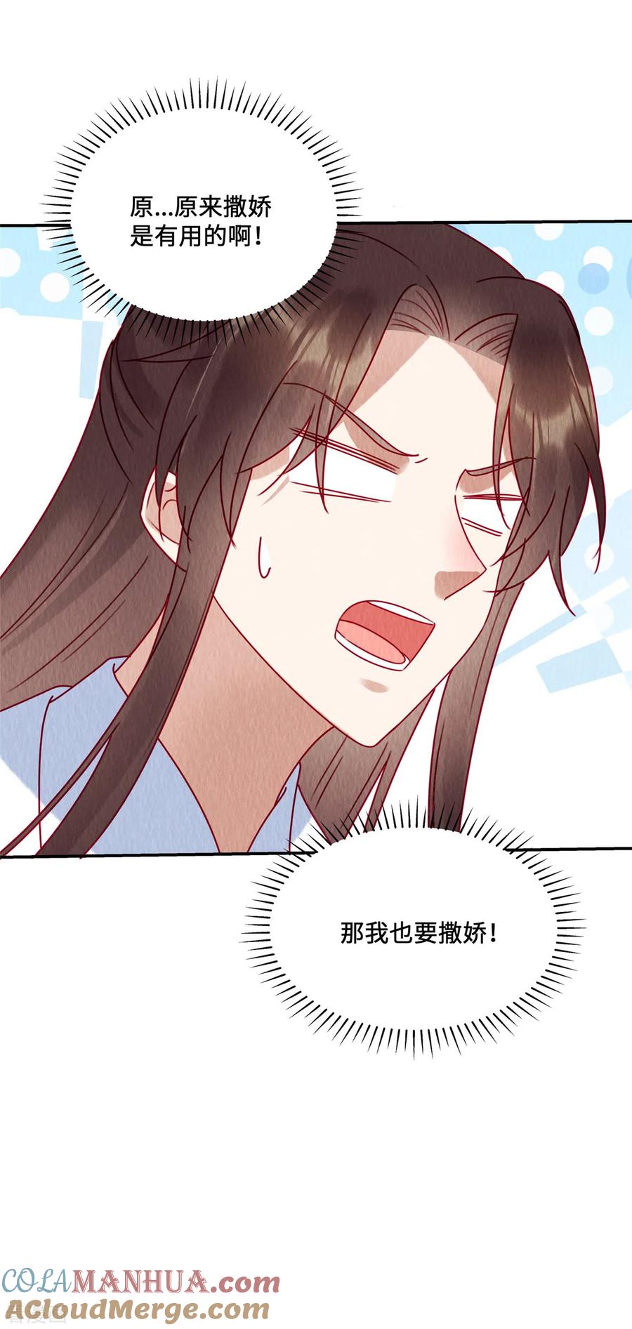 第37话九酒你不学好！-惹火狂妃：王爷放肆宠-阿柯文化（第7张）
