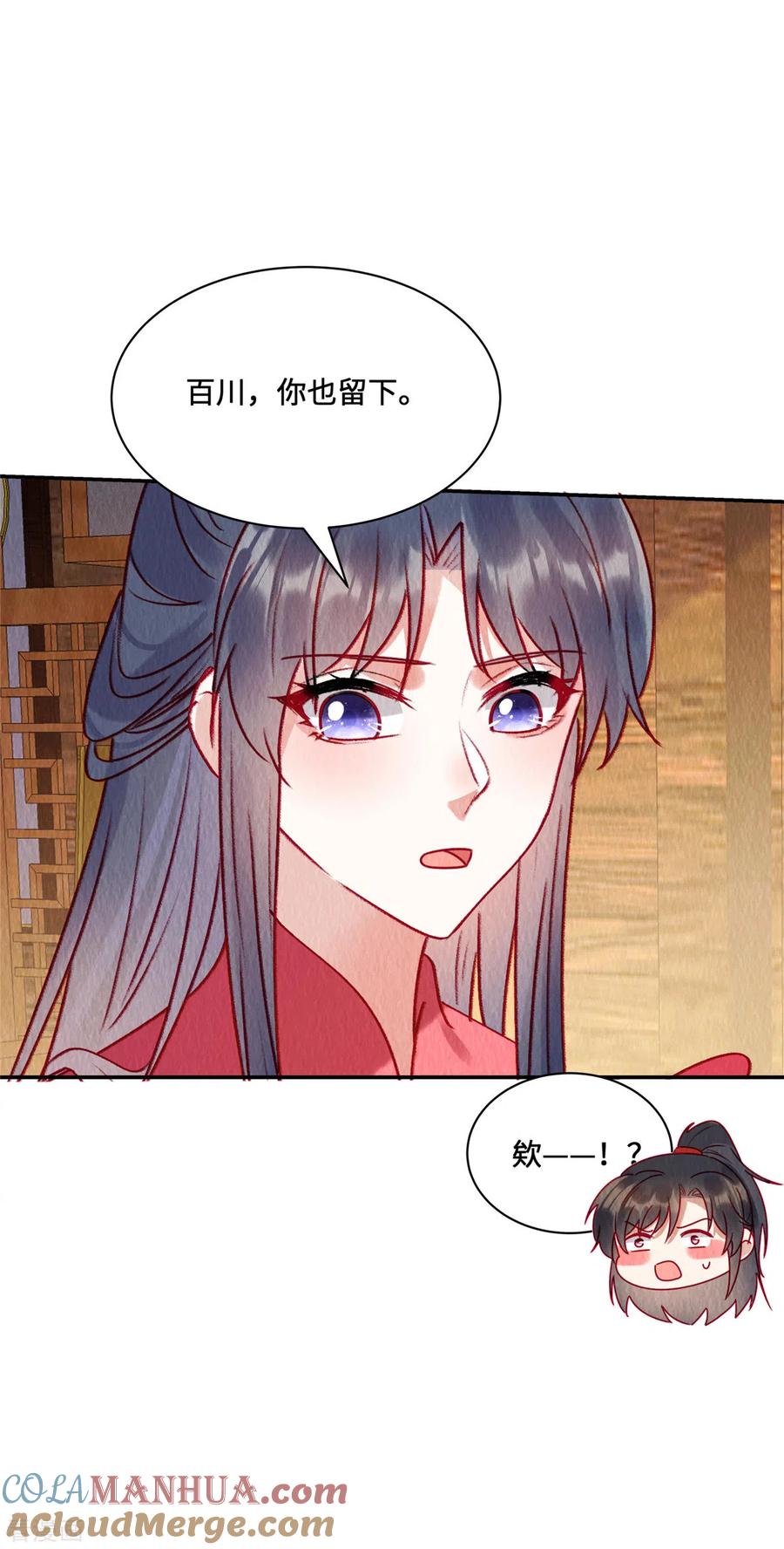 第37话九酒你不学好！-惹火狂妃：王爷放肆宠-阿柯文化（第3张）