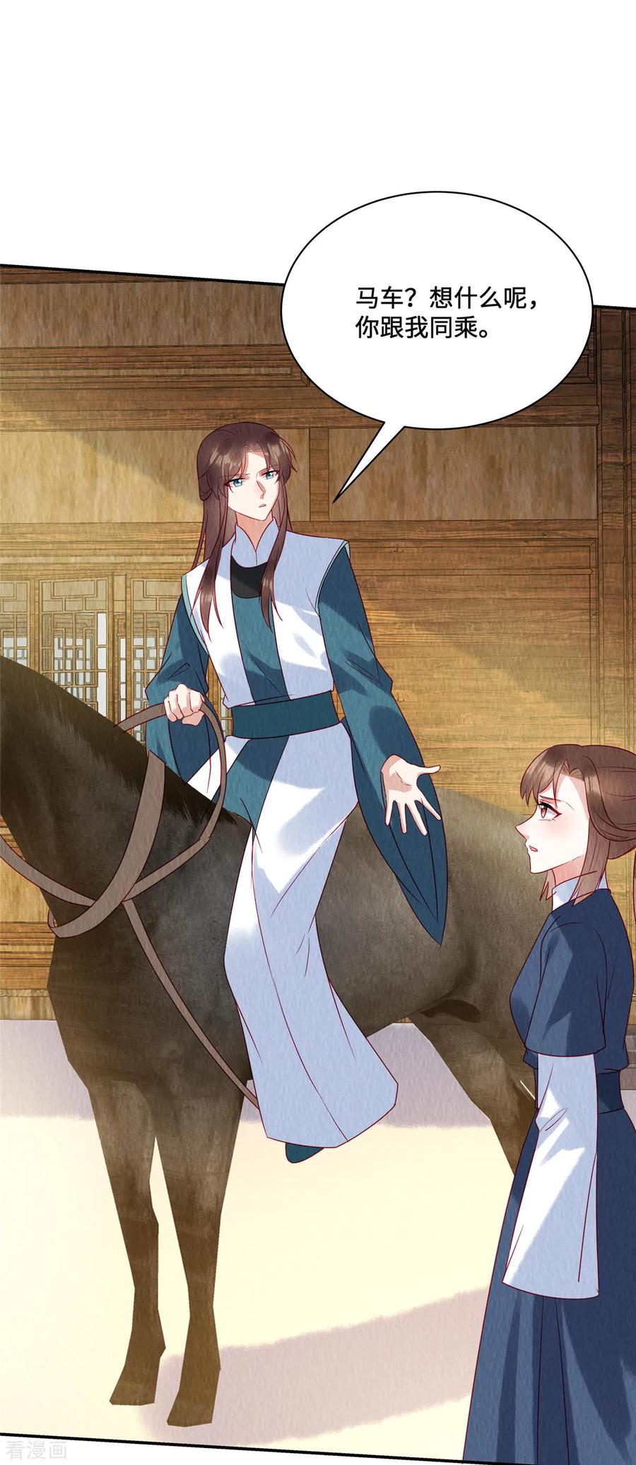 第38话变故-惹火狂妃：王爷放肆宠-阿柯文化（第4张）