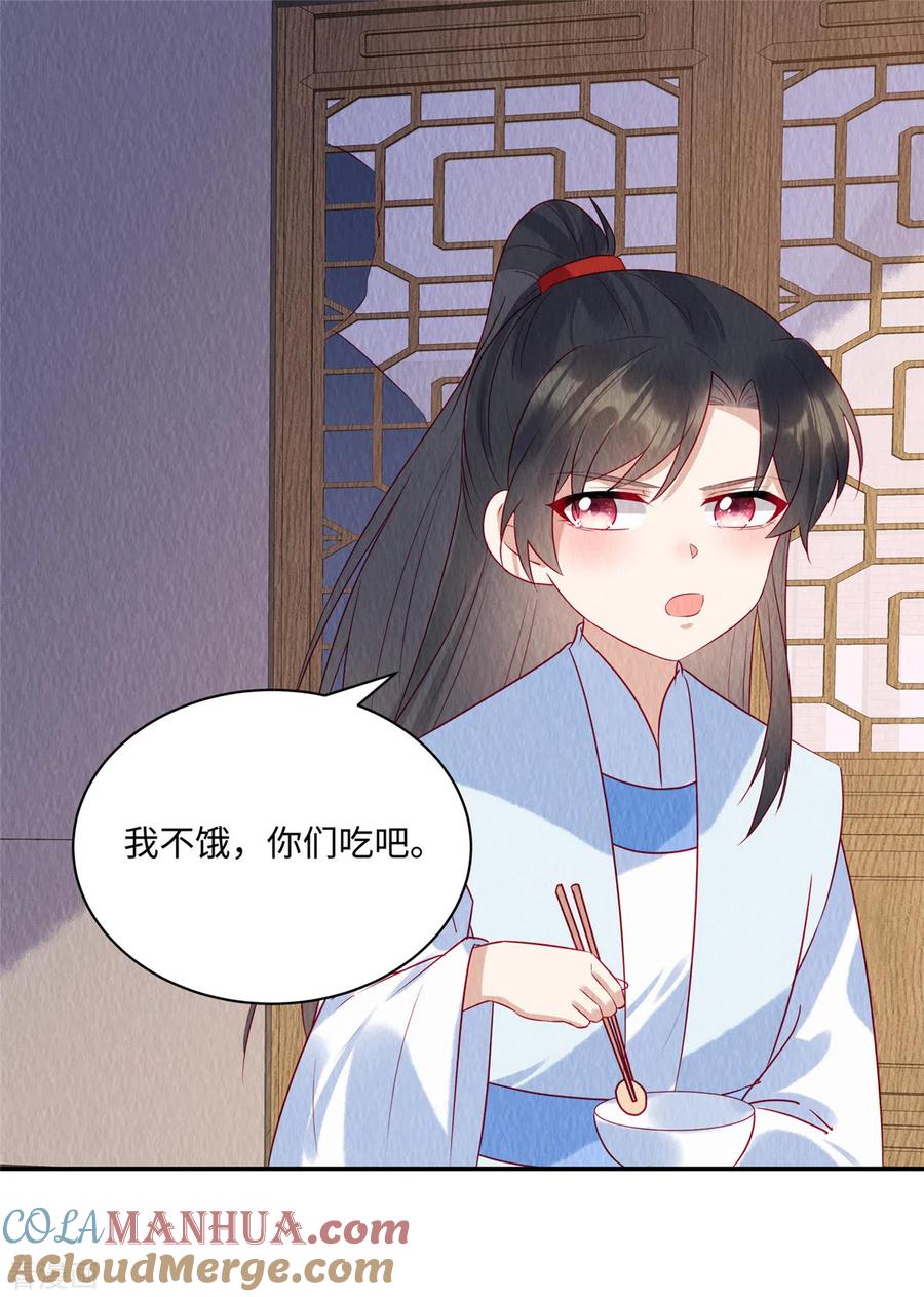 第39话我会保护你的，娘子！-惹火狂妃：王爷放肆宠-阿柯文化（第17张）