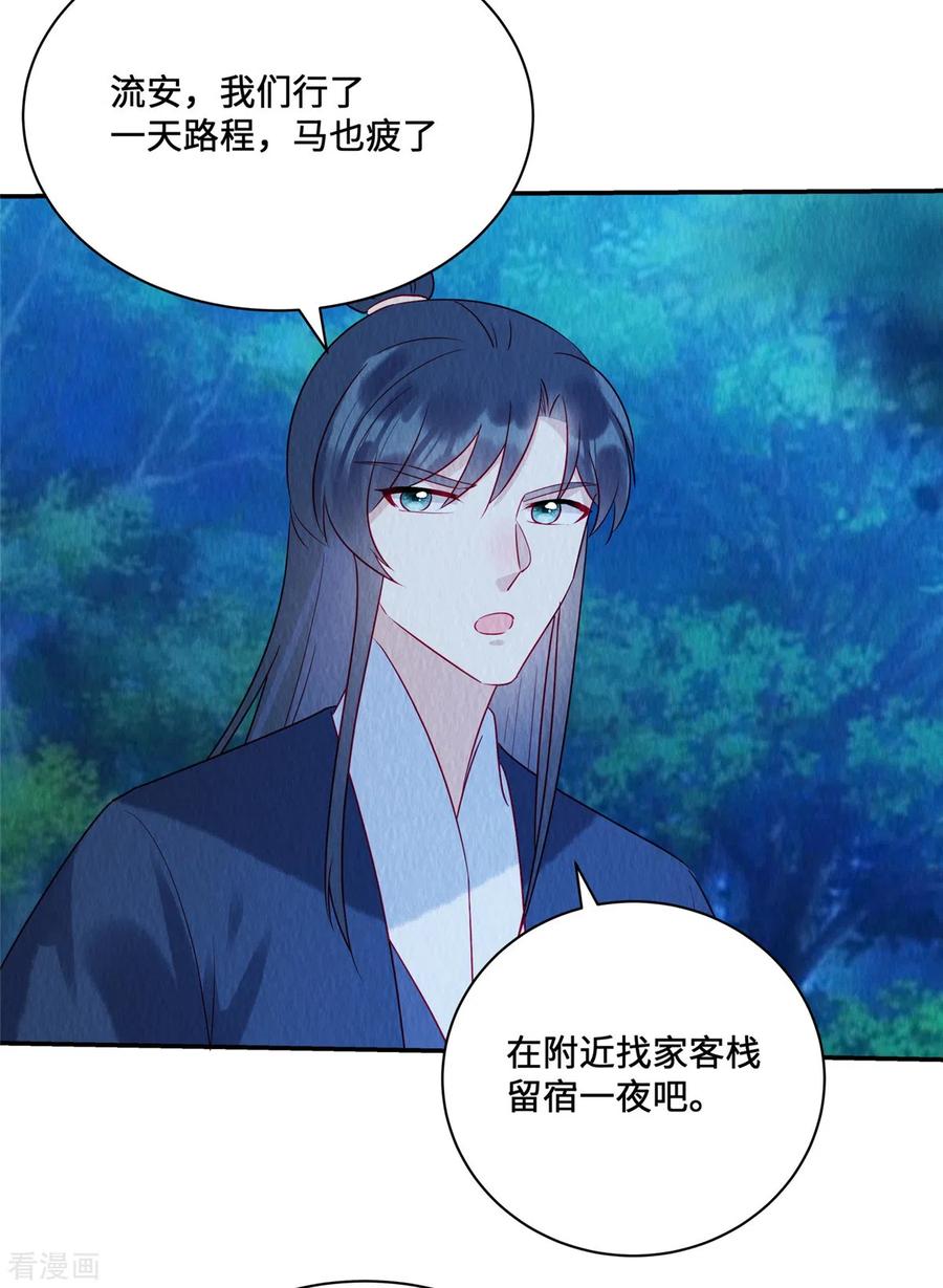 第39话我会保护你的，娘子！-惹火狂妃：王爷放肆宠-阿柯文化（第4张）