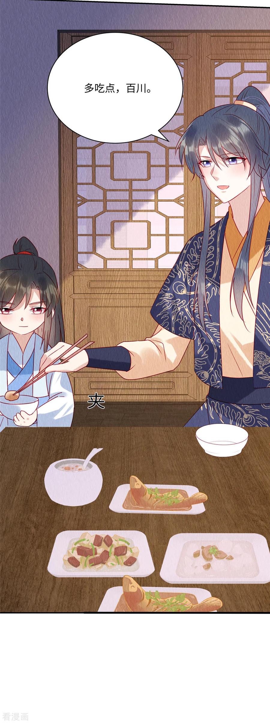 第39话我会保护你的，娘子！-惹火狂妃：王爷放肆宠-阿柯文化（第16张）