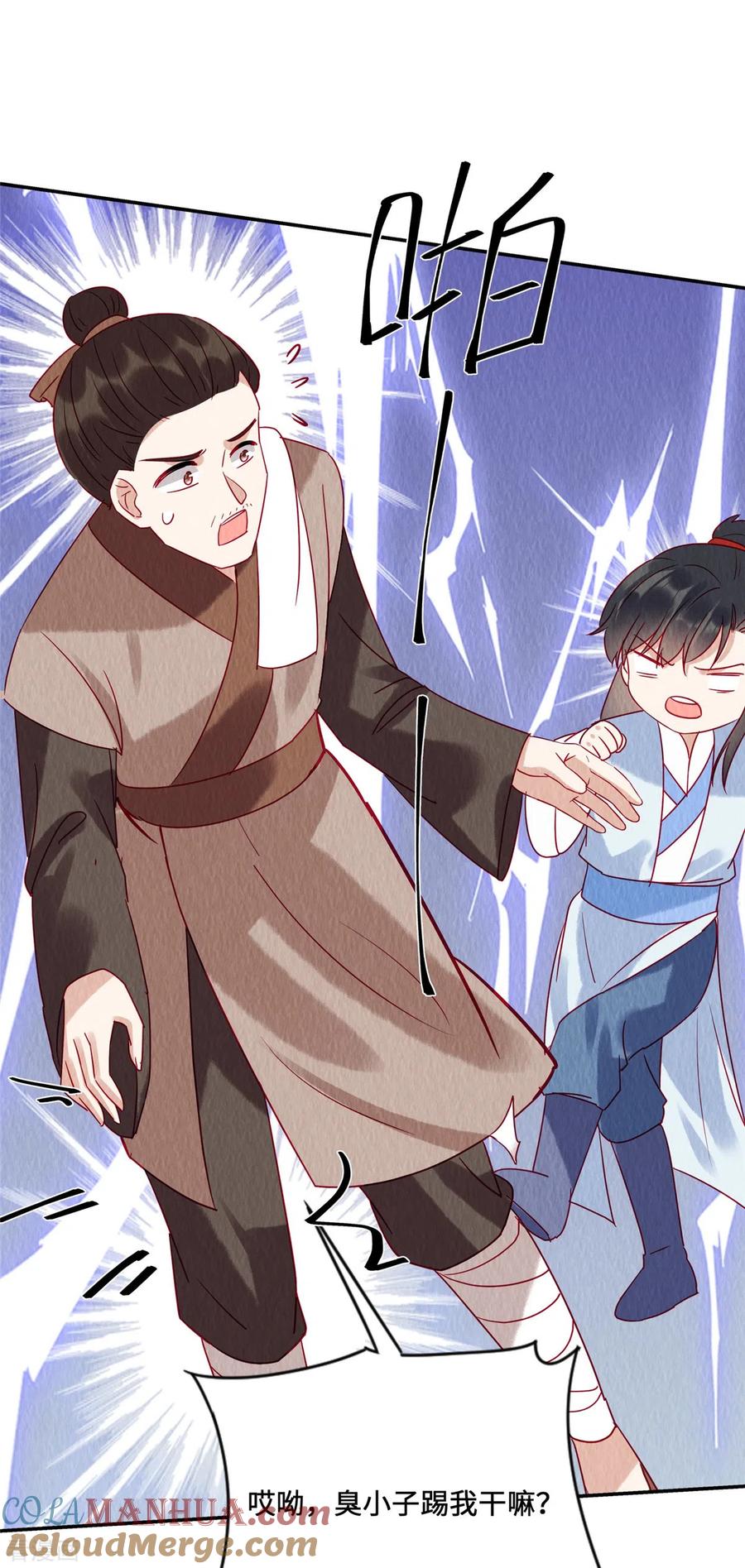 第39话我会保护你的，娘子！-惹火狂妃：王爷放肆宠-阿柯文化（第11张）