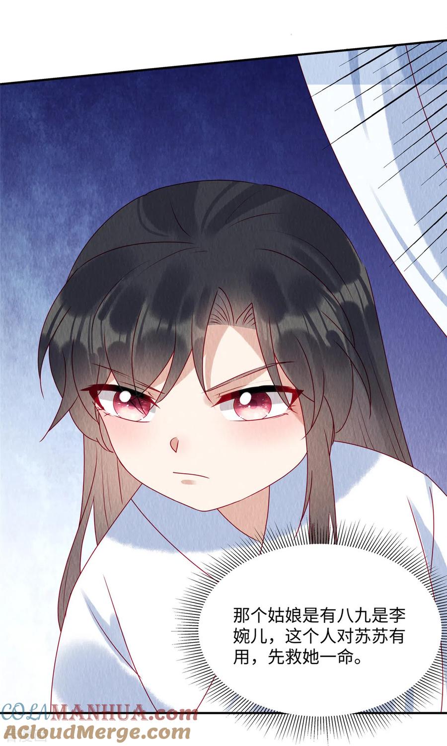 第40话子夜惊魂！-惹火狂妃：王爷放肆宠-阿柯文化（第7张）