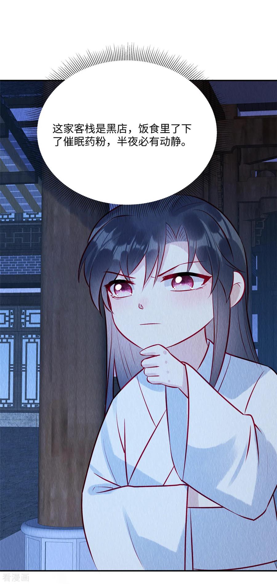 第40话子夜惊魂！-惹火狂妃：王爷放肆宠-阿柯文化（第4张）