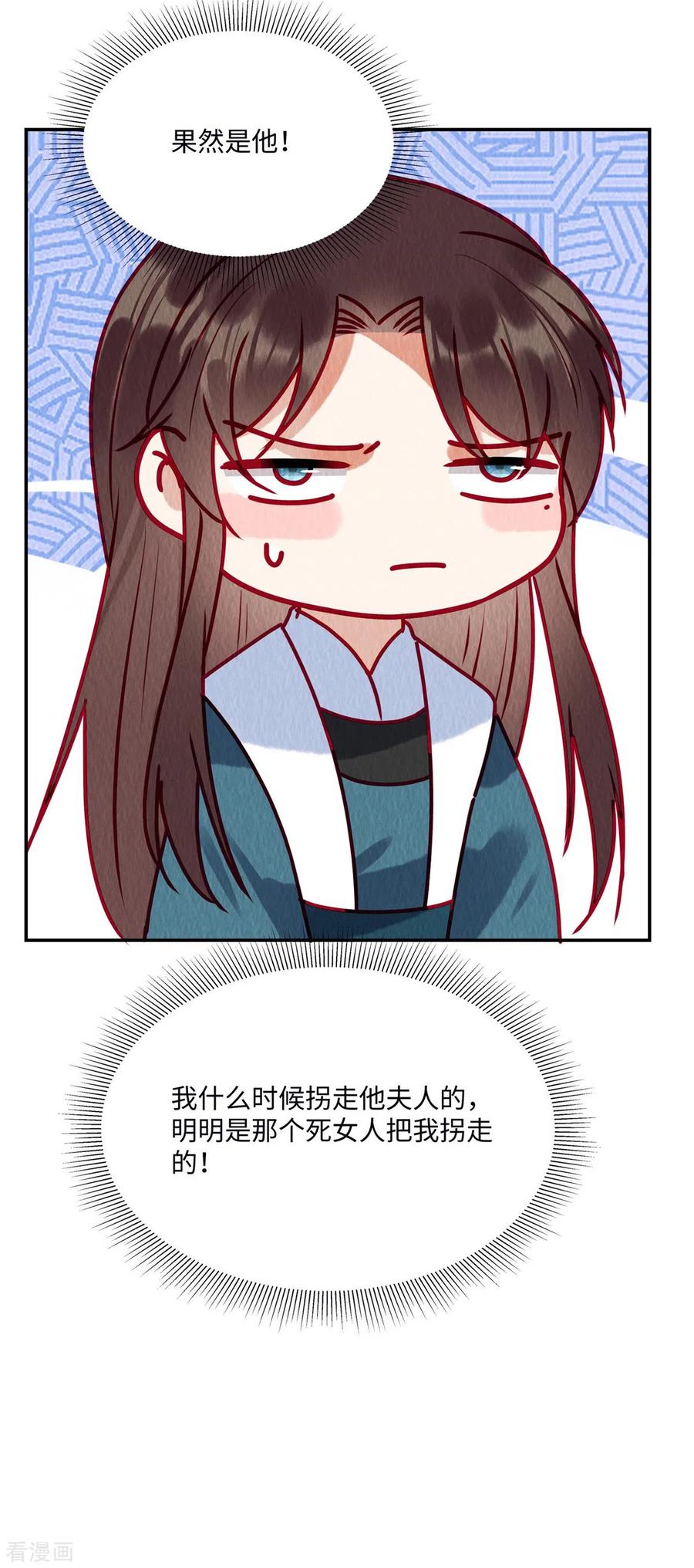 第42话和娘子一起睡觉辣-惹火狂妃：王爷放肆宠-阿柯文化（第4张）