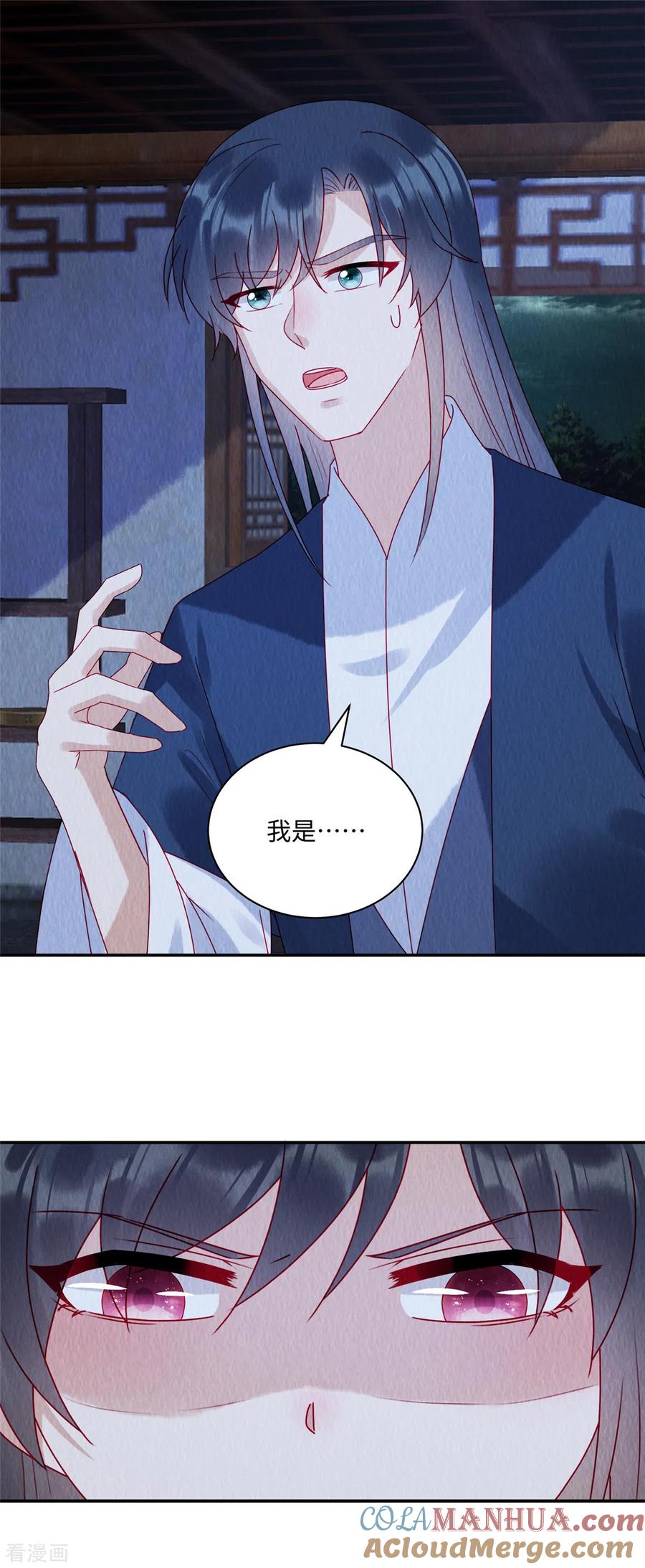 第42话和娘子一起睡觉辣-惹火狂妃：王爷放肆宠-阿柯文化（第9张）