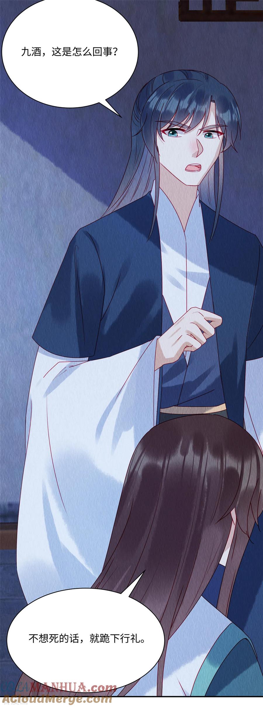 第42话和娘子一起睡觉辣-惹火狂妃：王爷放肆宠-阿柯文化（第5张）