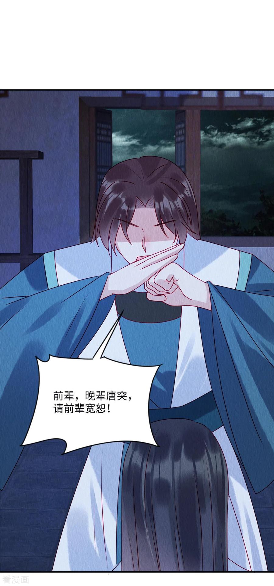 第42话和娘子一起睡觉辣-惹火狂妃：王爷放肆宠-阿柯文化（第2张）