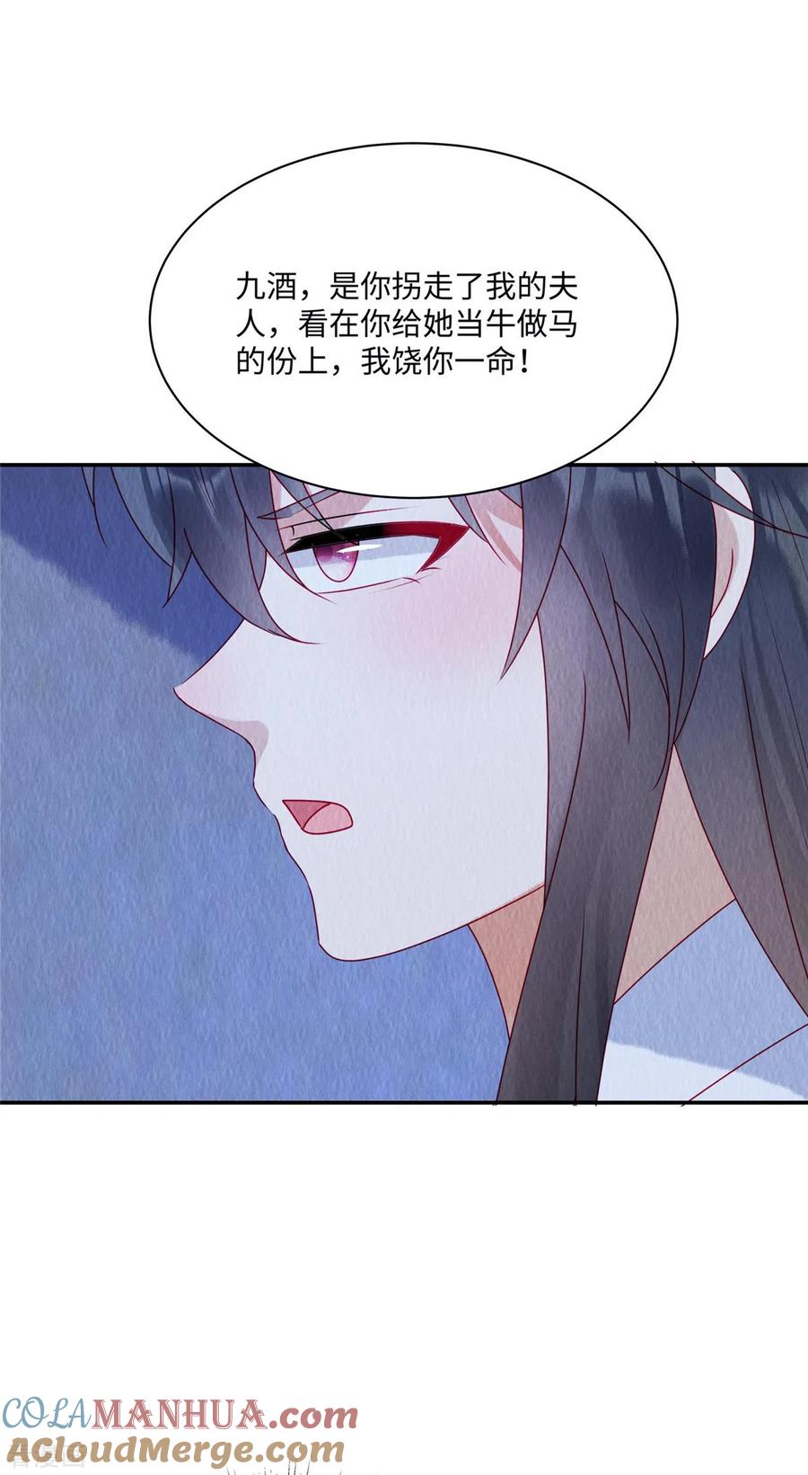 第42话和娘子一起睡觉辣-惹火狂妃：王爷放肆宠-阿柯文化（第3张）