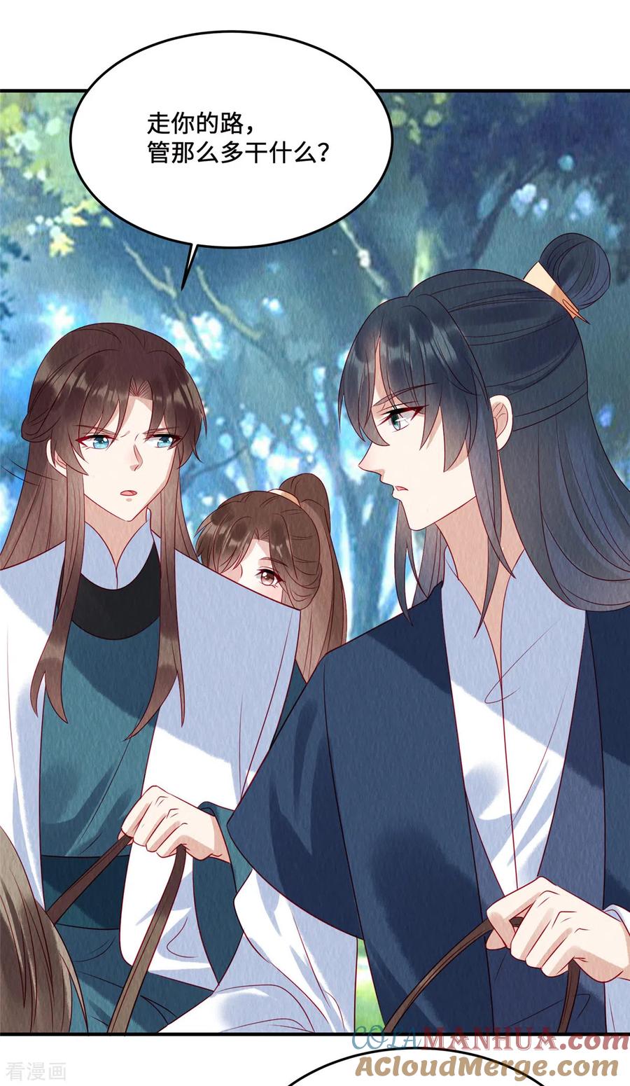 第43话抓鱼给娘子吃~-惹火狂妃：王爷放肆宠-阿柯文化（第15张）